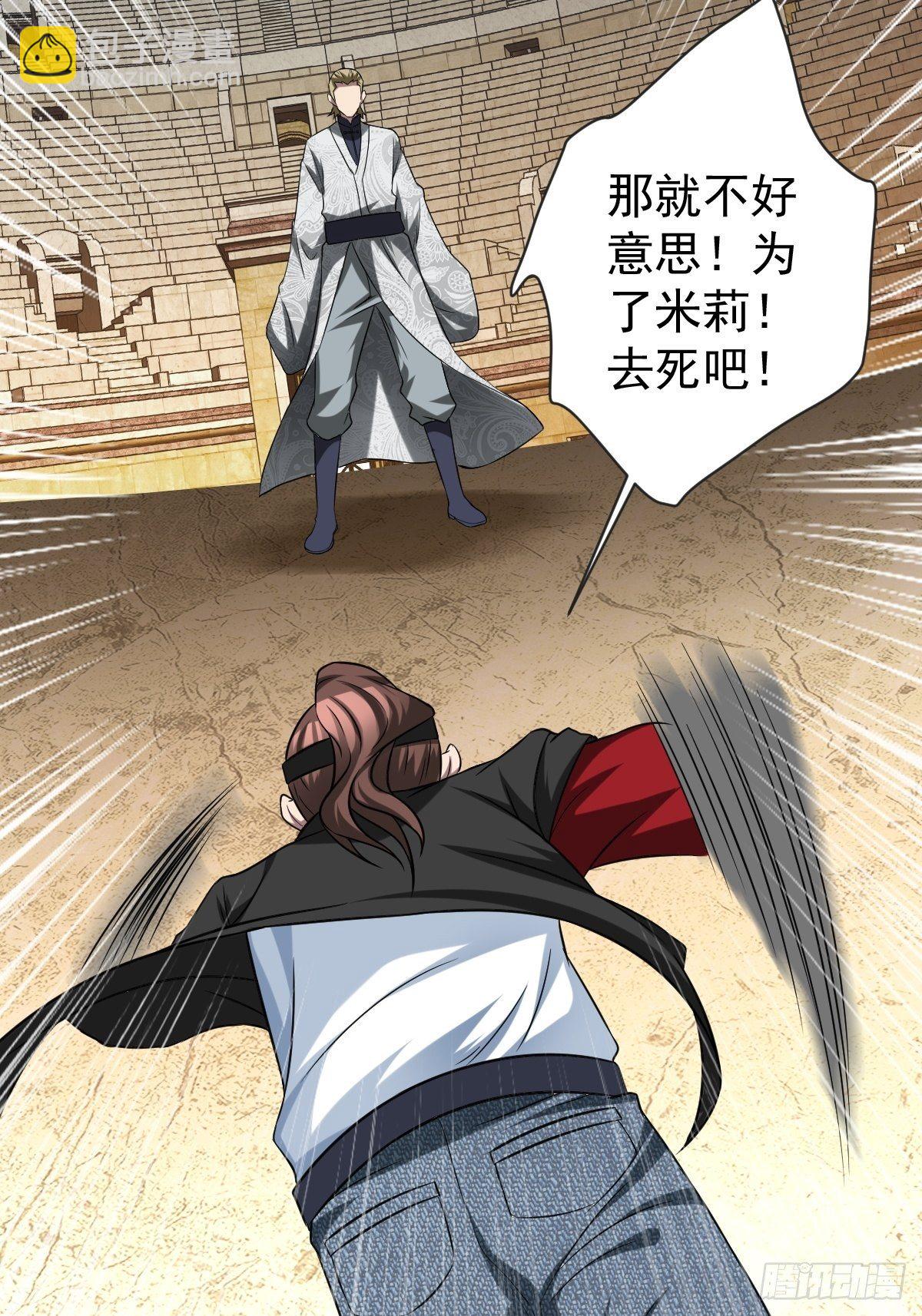 反派妖婿 - 211(1/2) - 3