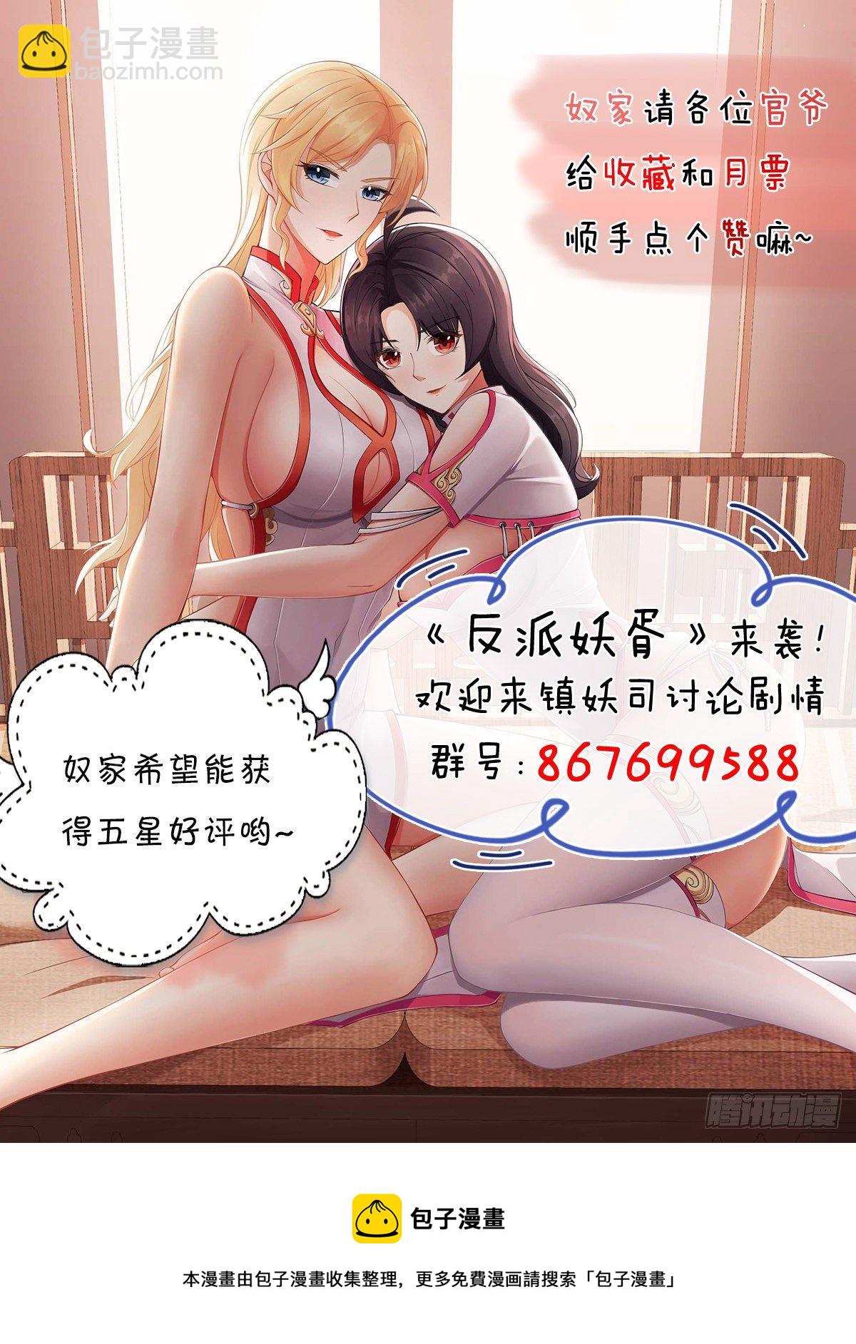 反派妖婿 - 211(2/2) - 2
