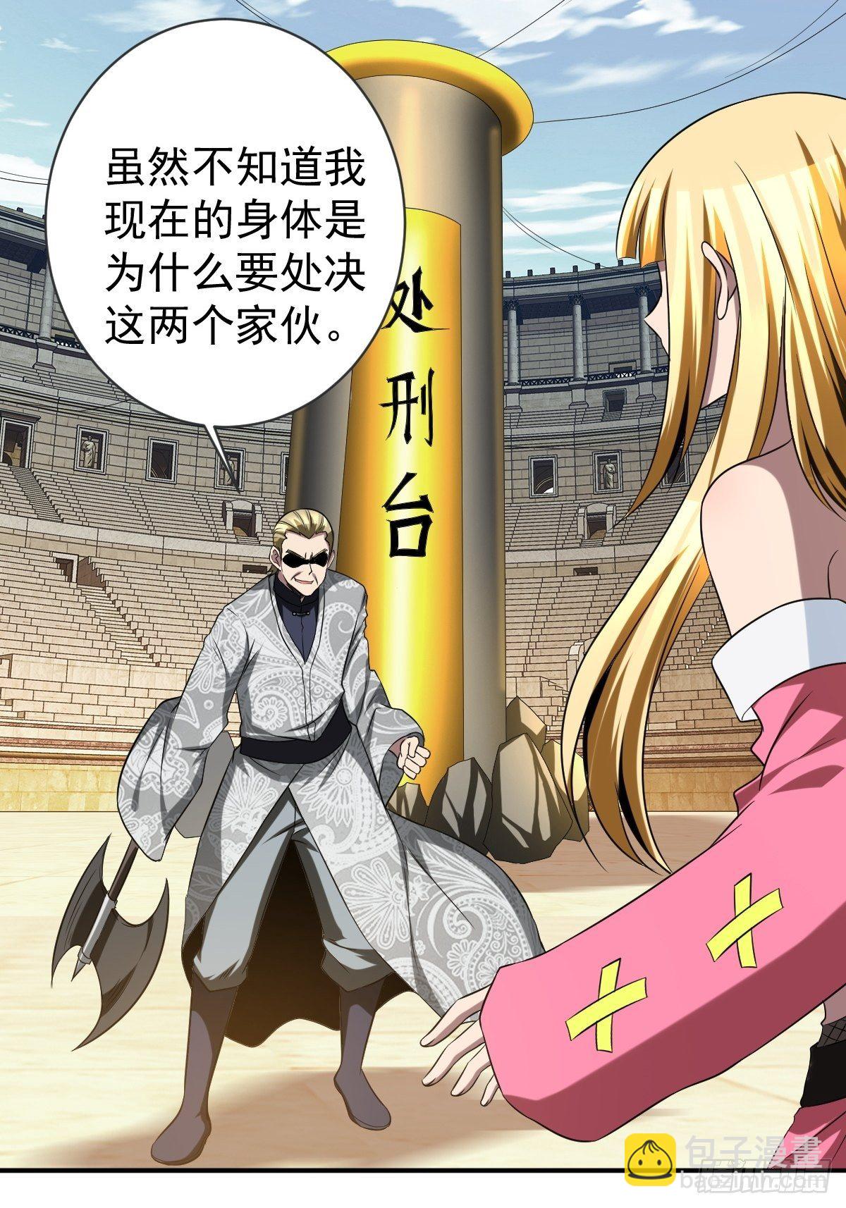 反派妖婿 - 211(1/2) - 6