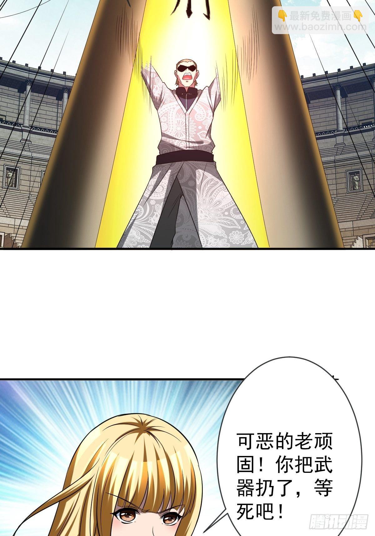 反派妖婿 - 211(1/2) - 1