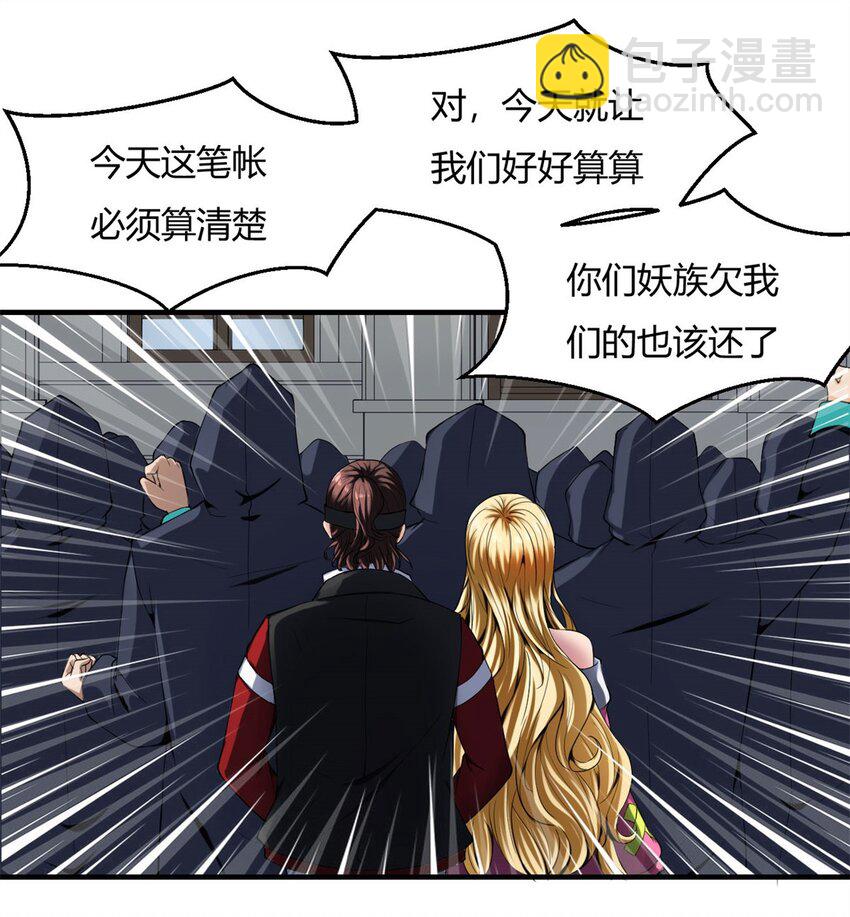 反派妖婿 - 24 第23：得意忘形時，反派該現身(1/2) - 1