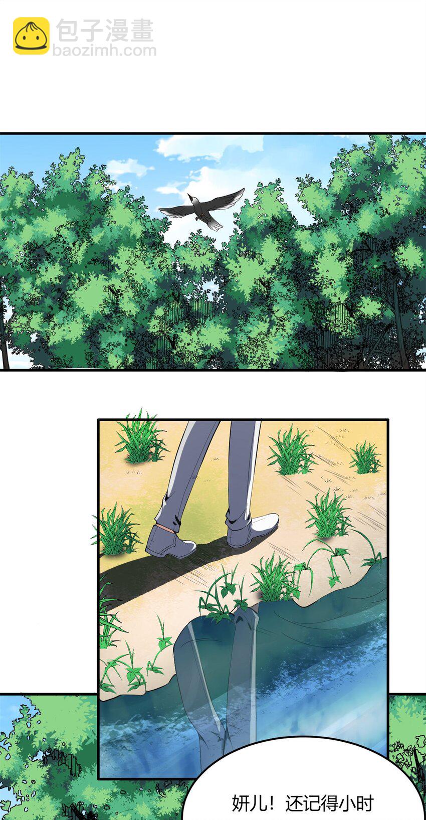 反派妖婿 - 24 第23：得意忘形時，反派該現身(1/2) - 2