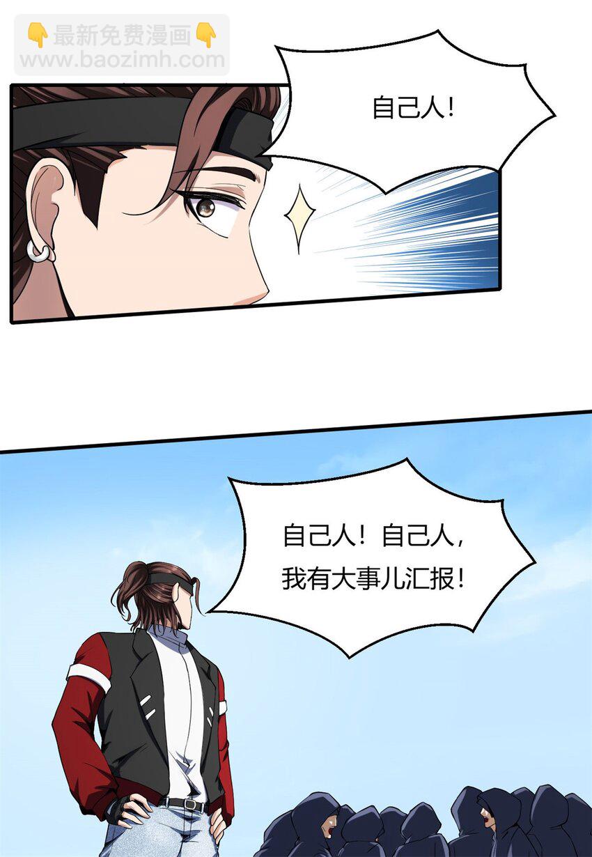 反派妖婿 - 24 第23：得意忘形時，反派該現身(1/2) - 5