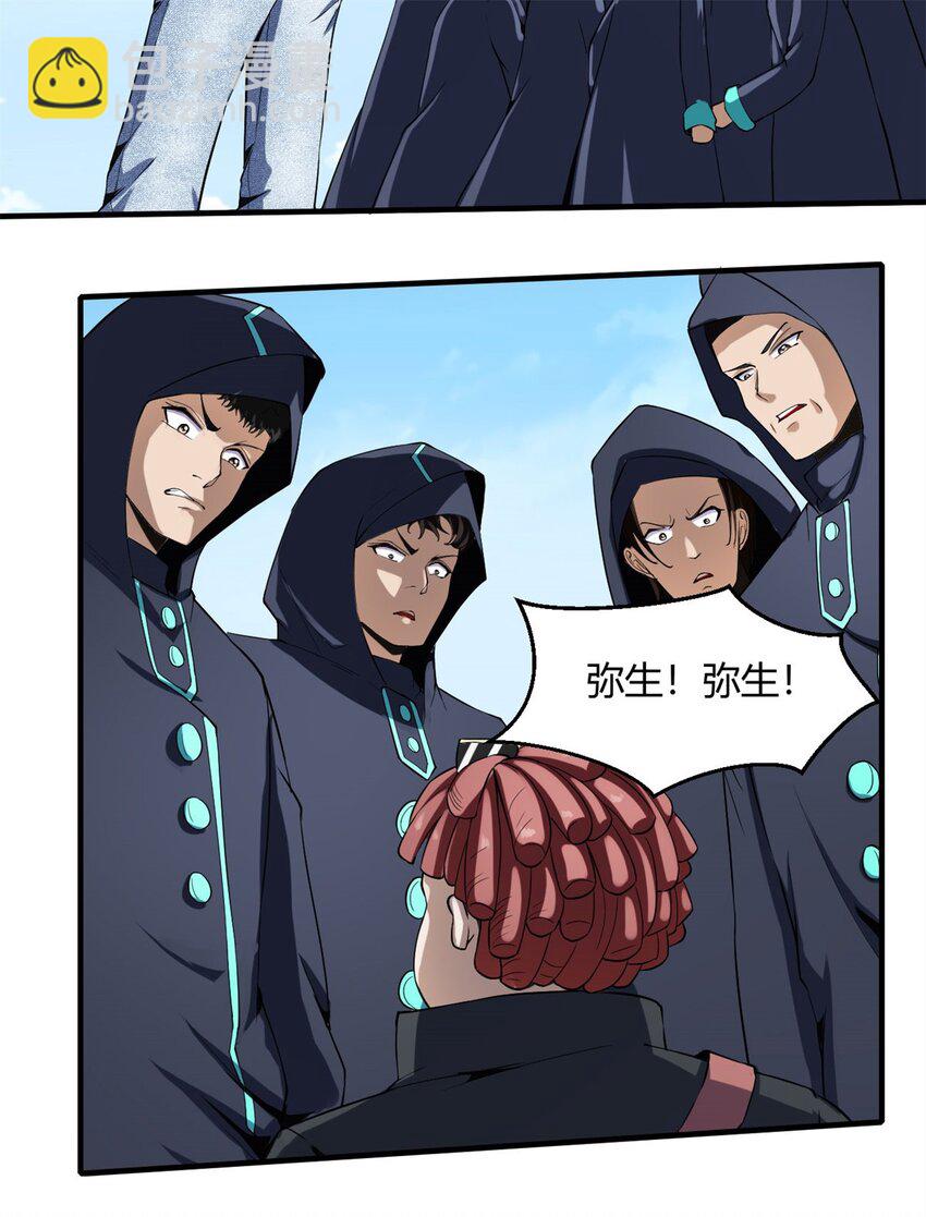 反派妖婿 - 24 第23：得意忘形時，反派該現身(1/2) - 6