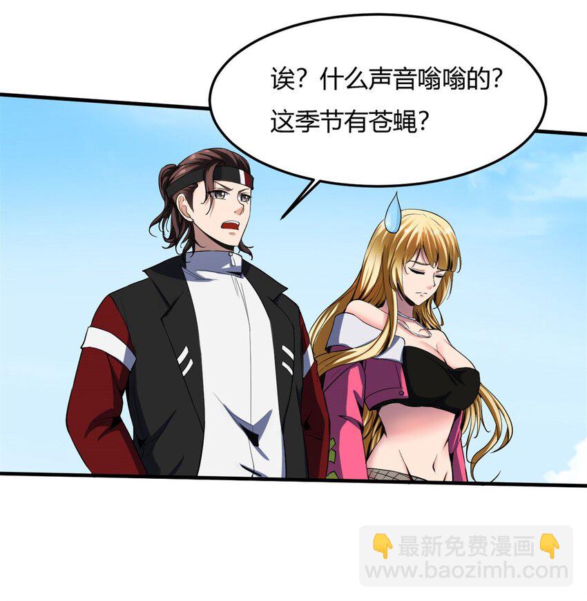 反派妖婿 - 24 第23：得意忘形時，反派該現身(1/2) - 8