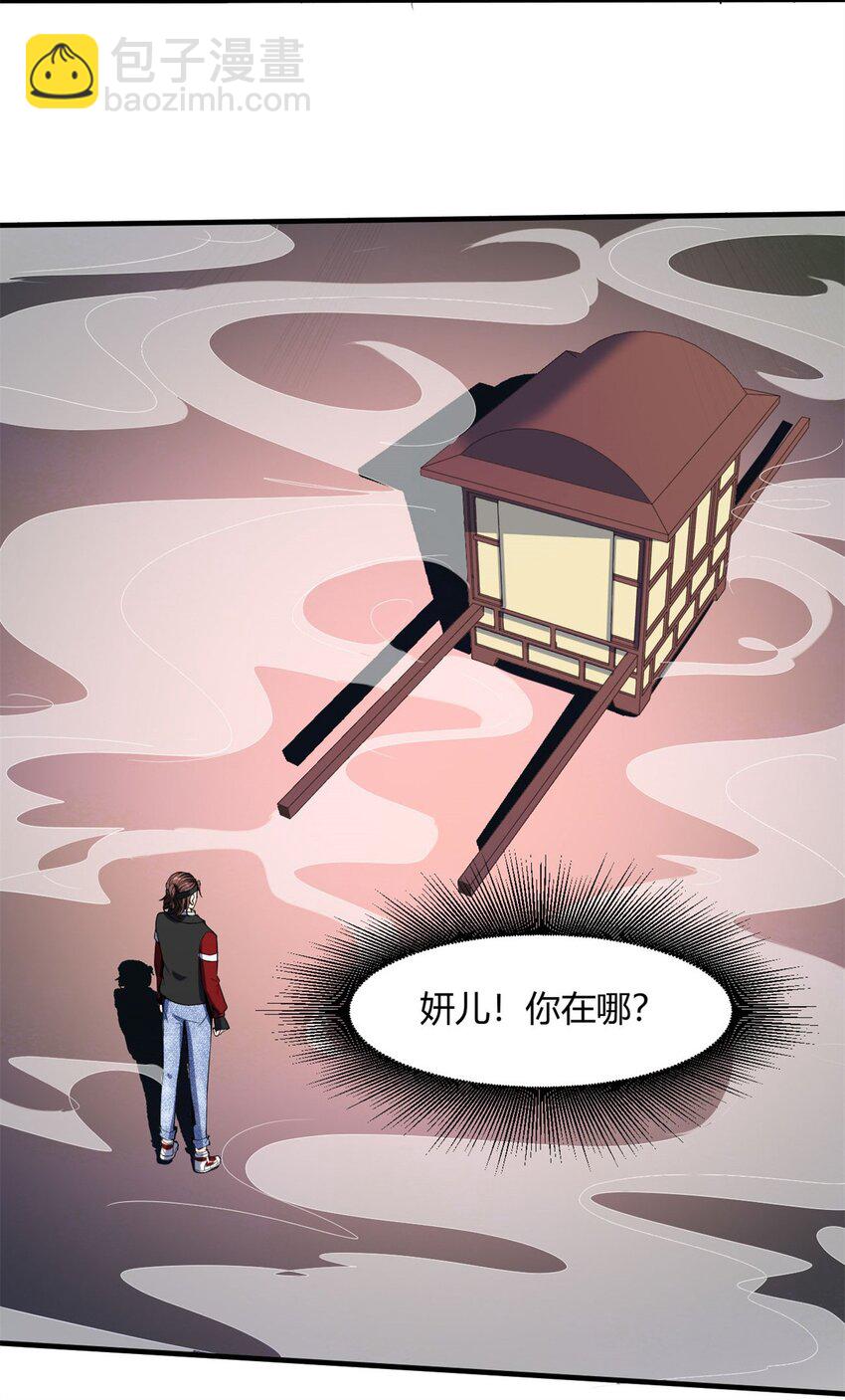 反派妖婿 - 24 第23：得意忘形時，反派該現身(1/2) - 1