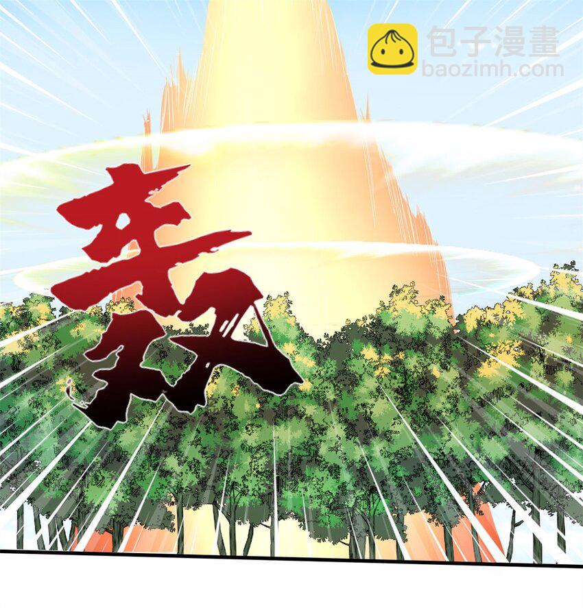 反派妖婿 - 24 第23：得意忘形時，反派該現身(2/2) - 1