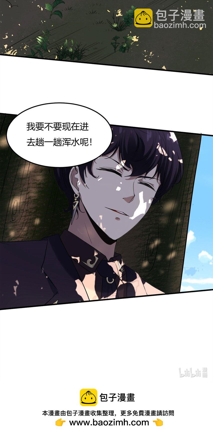 反派妖婿 - 24 第23：得意忘形時，反派該現身(2/2) - 1