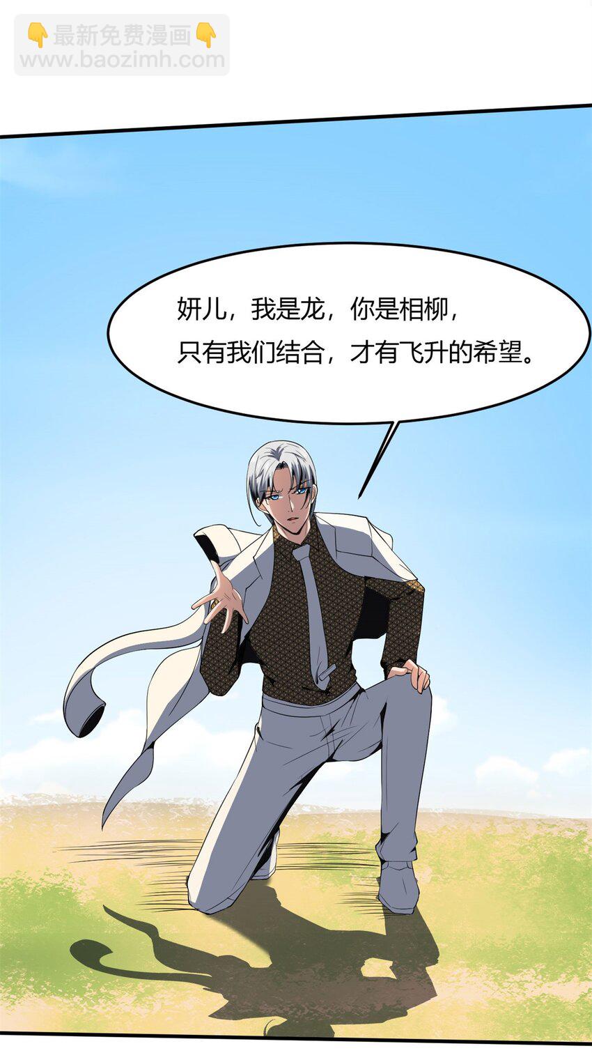 反派妖婿 - 24 第23：得意忘形時，反派該現身(1/2) - 8