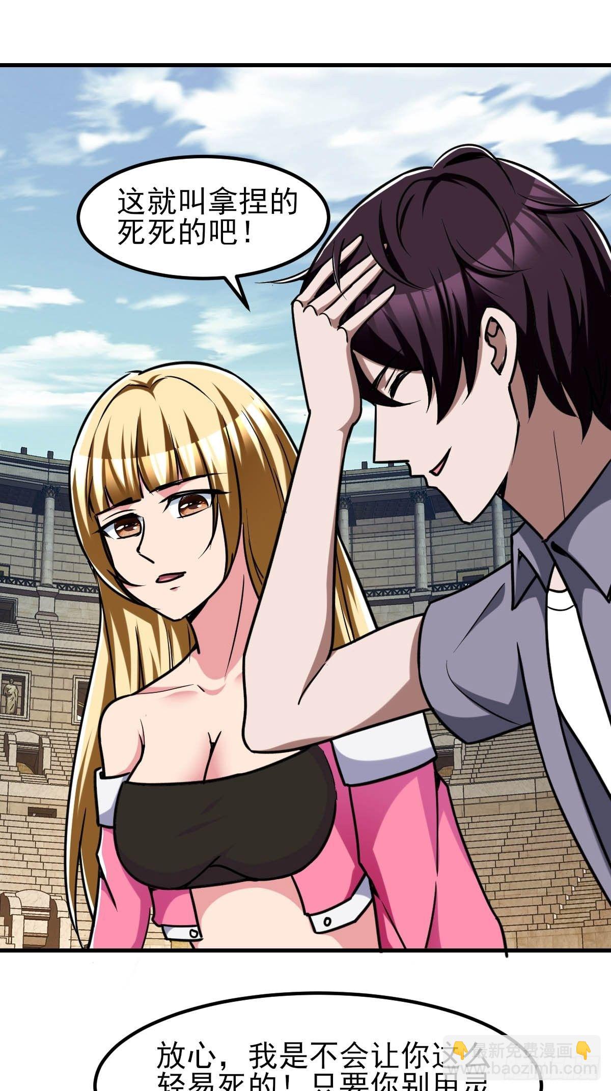 反派妖婿 - 213 - 5