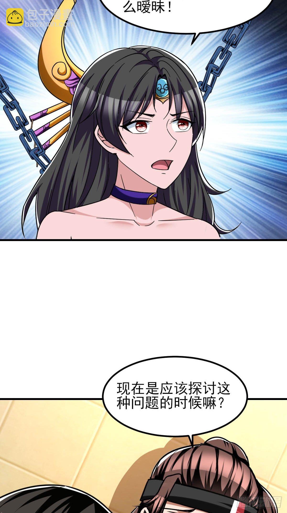 反派妖婿 - 213 - 1