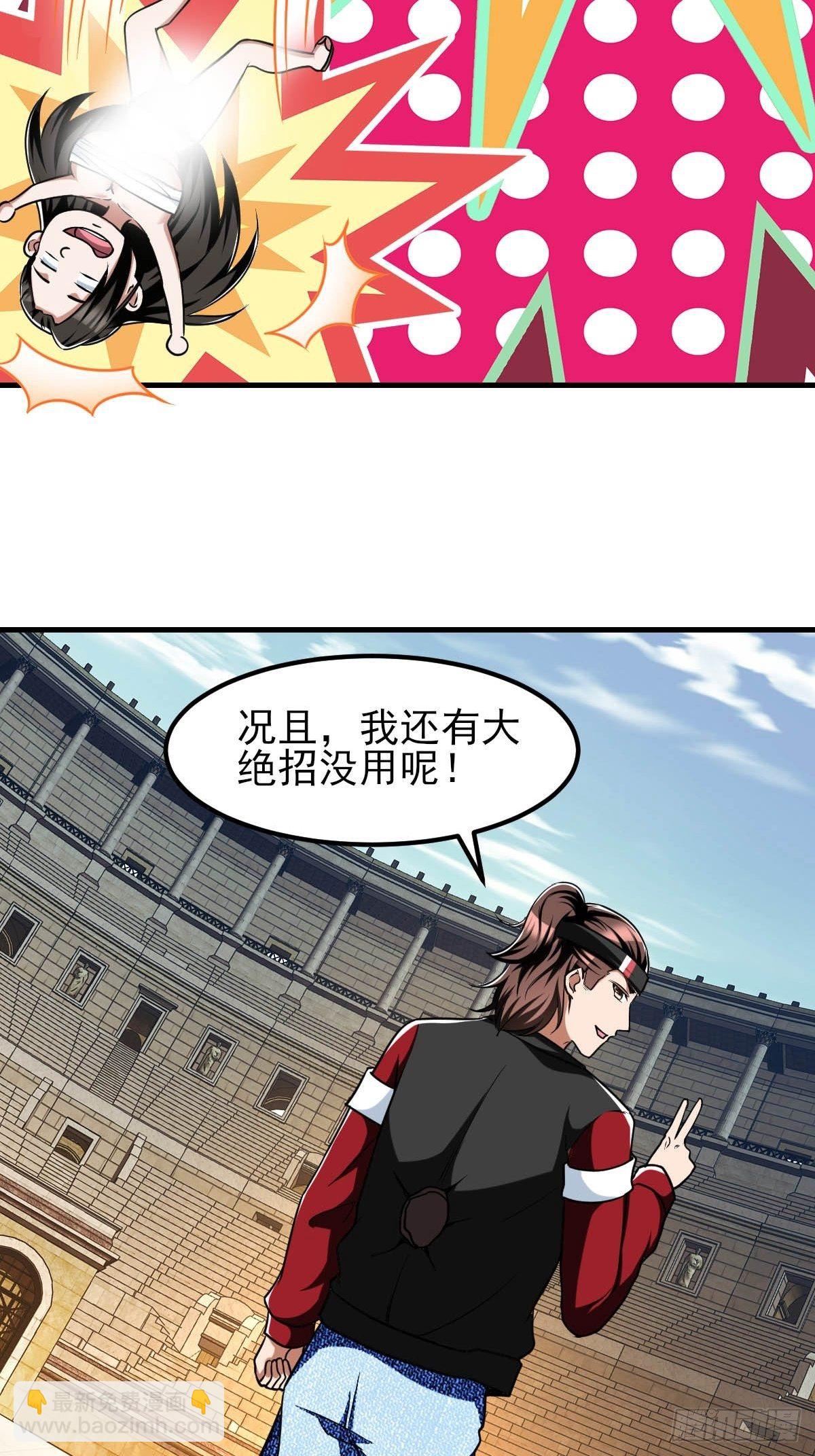 反派妖婿 - 213 - 5