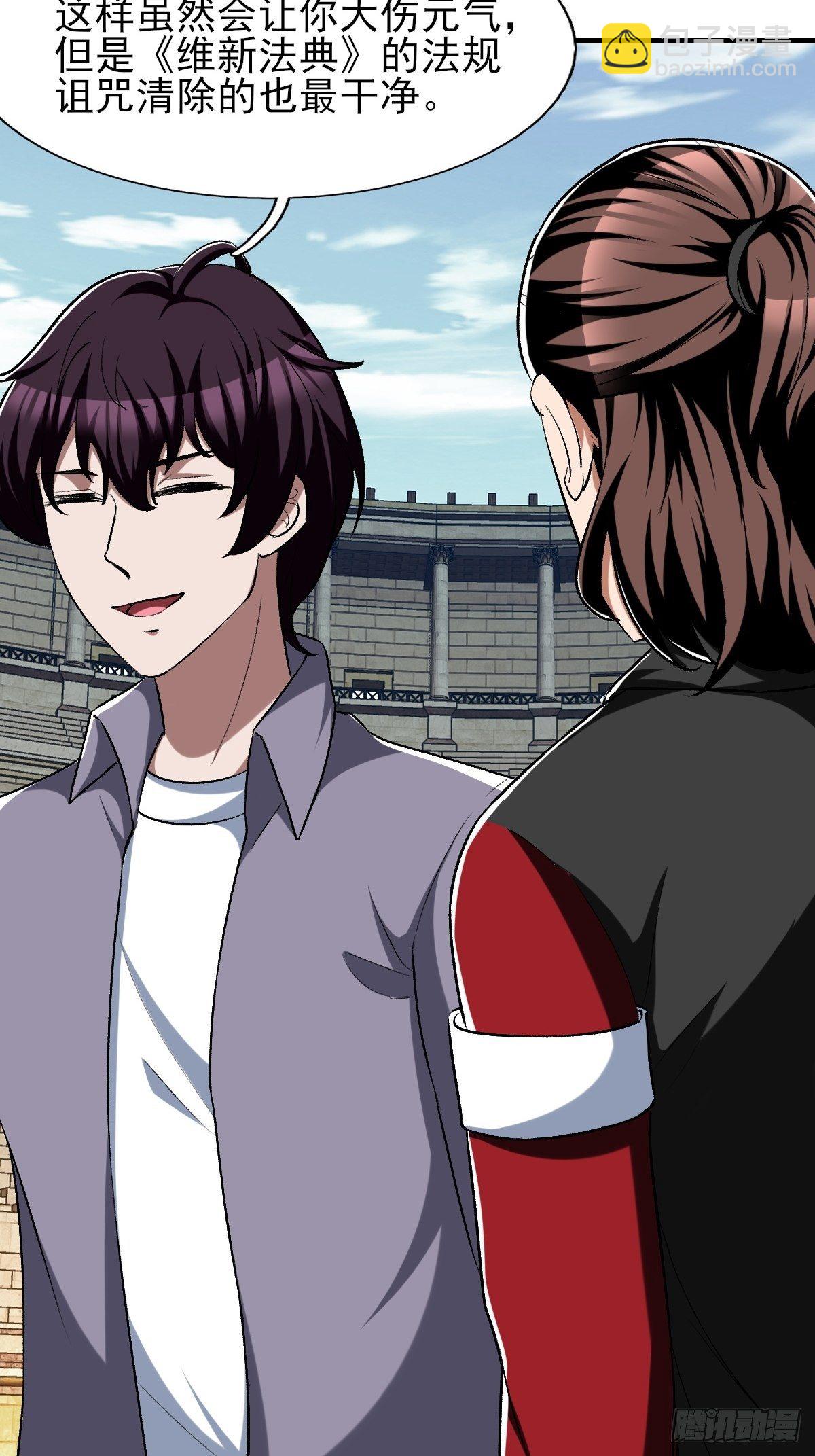 反派妖婿 - 213 - 5