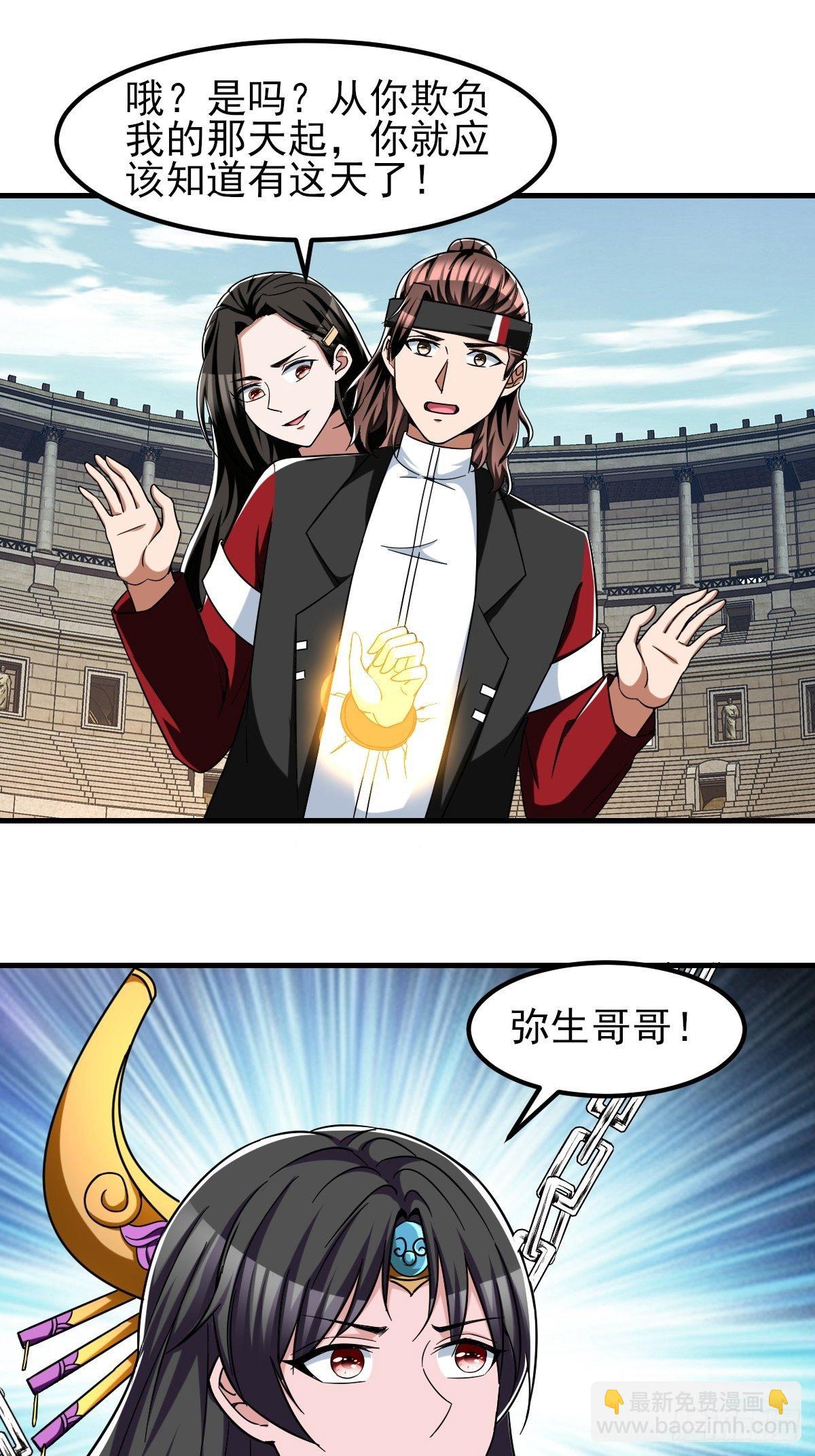 反派妖婿 - 213 - 3