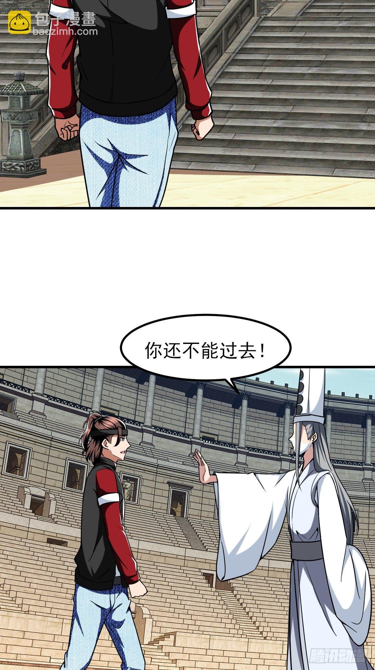 反派妖婿 - 213 - 3