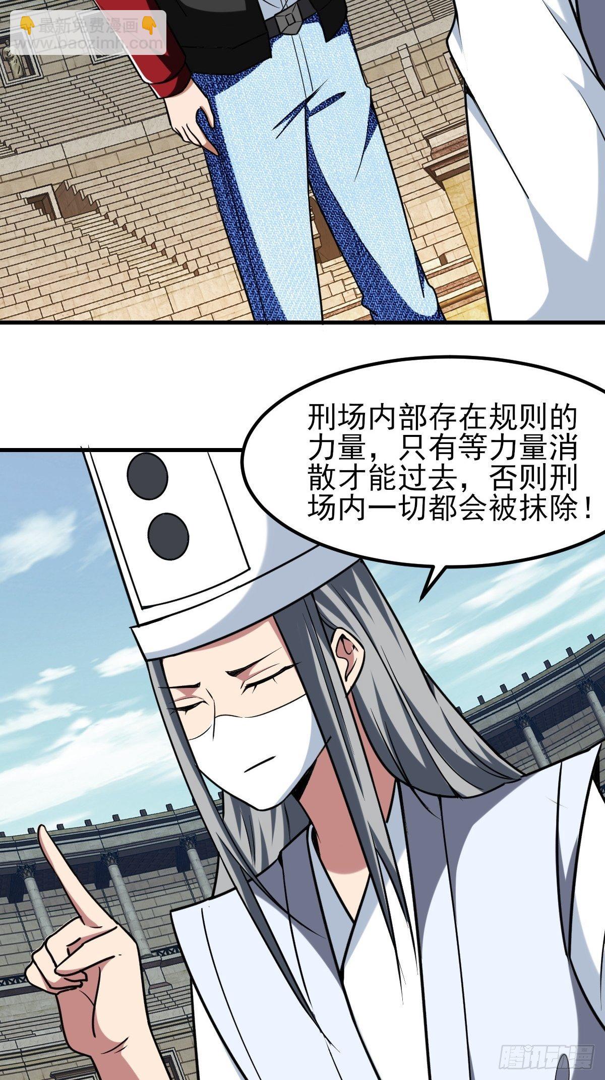 反派妖婿 - 213 - 5