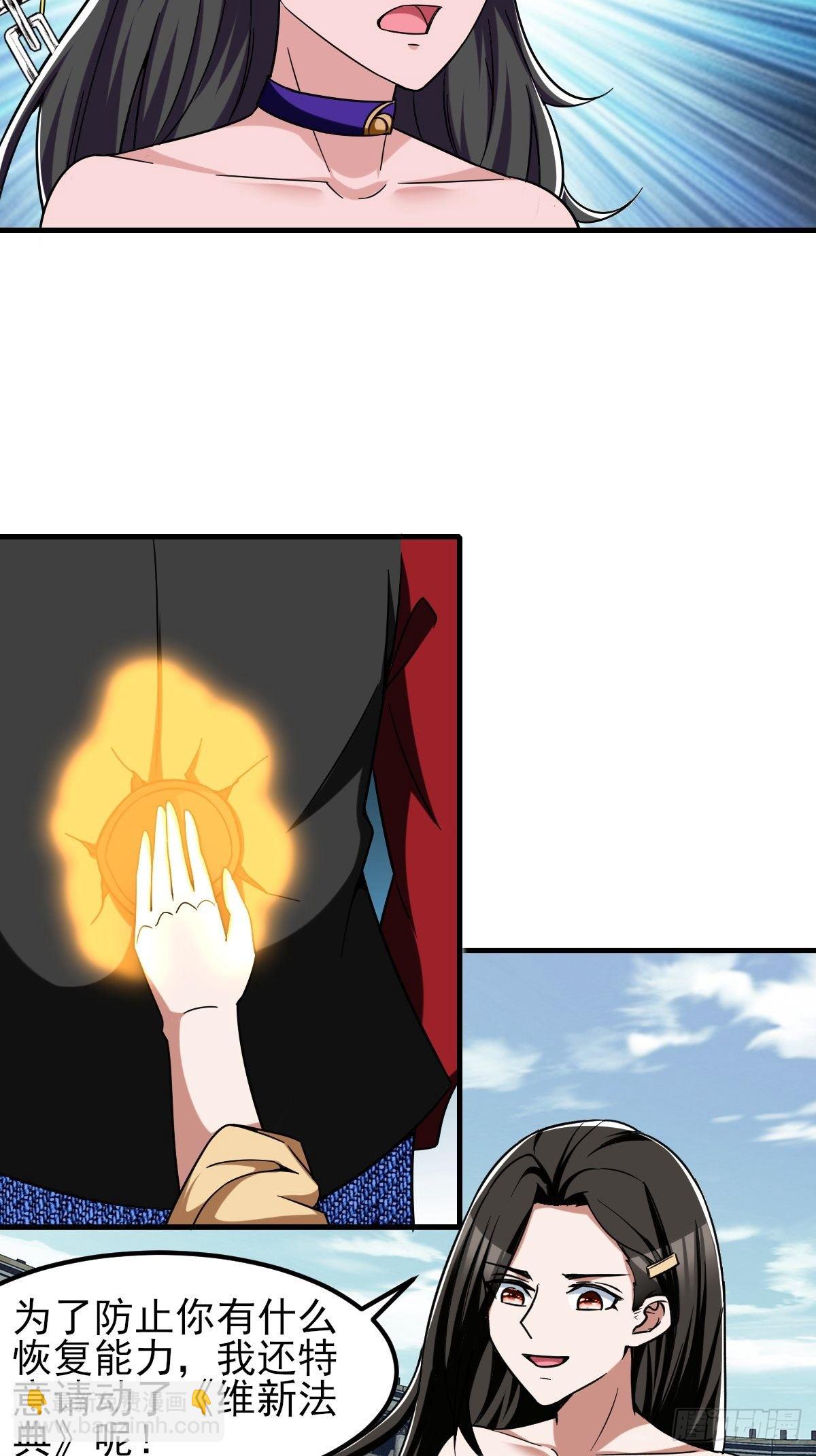 反派妖婿 - 213 - 4