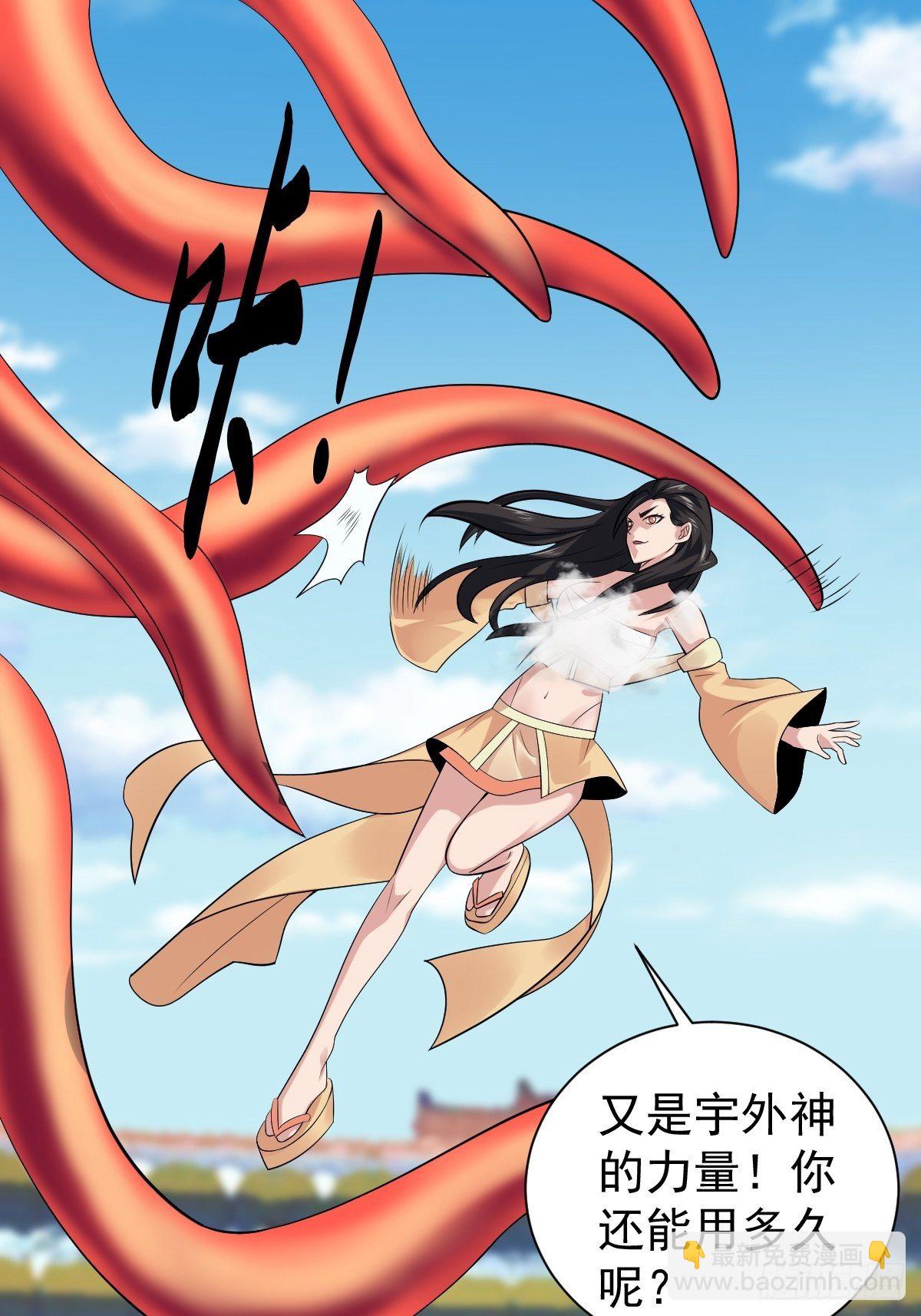 反派妖婿 - 215(1/2) - 1