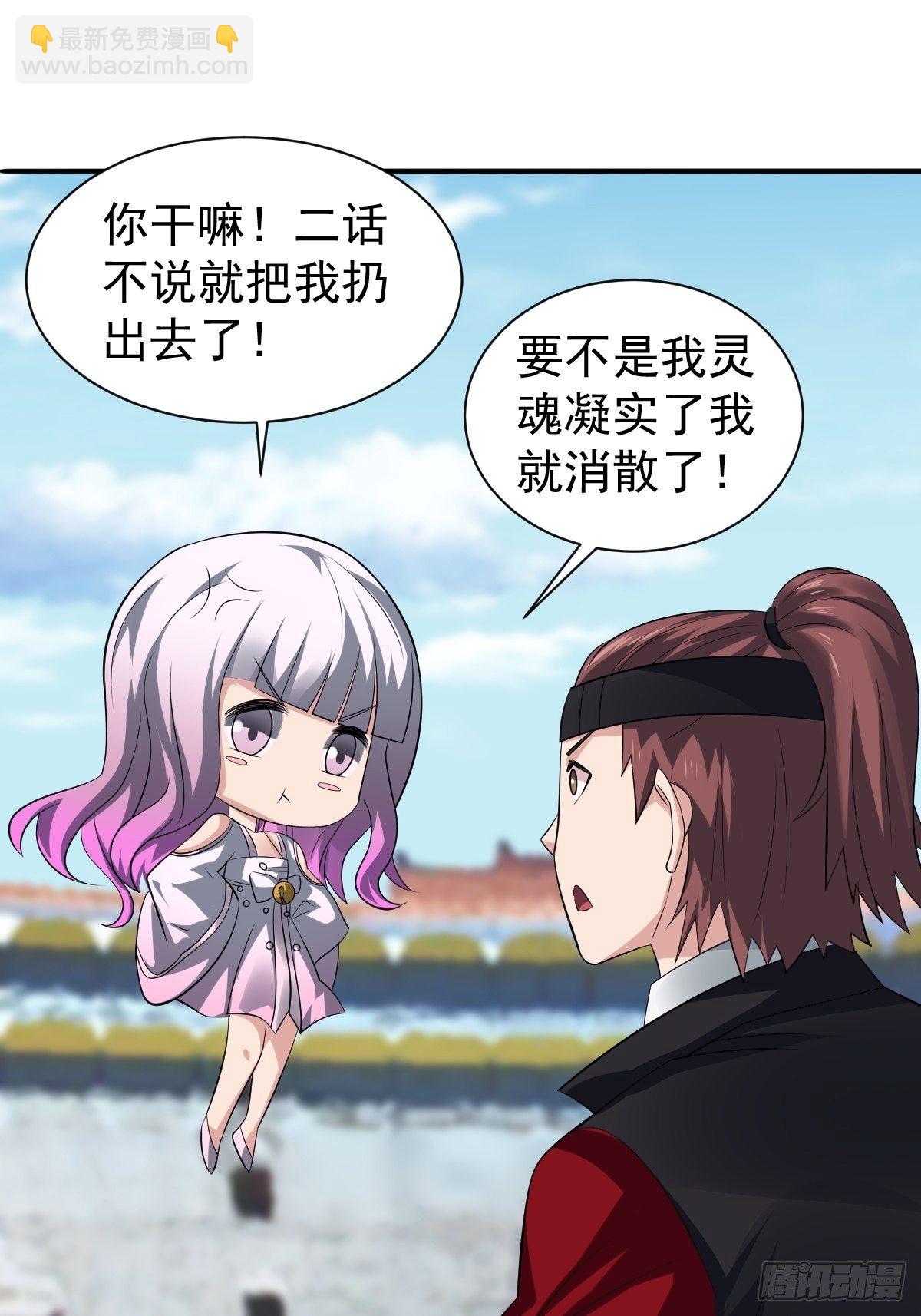 反派妖婿 - 215(1/2) - 2