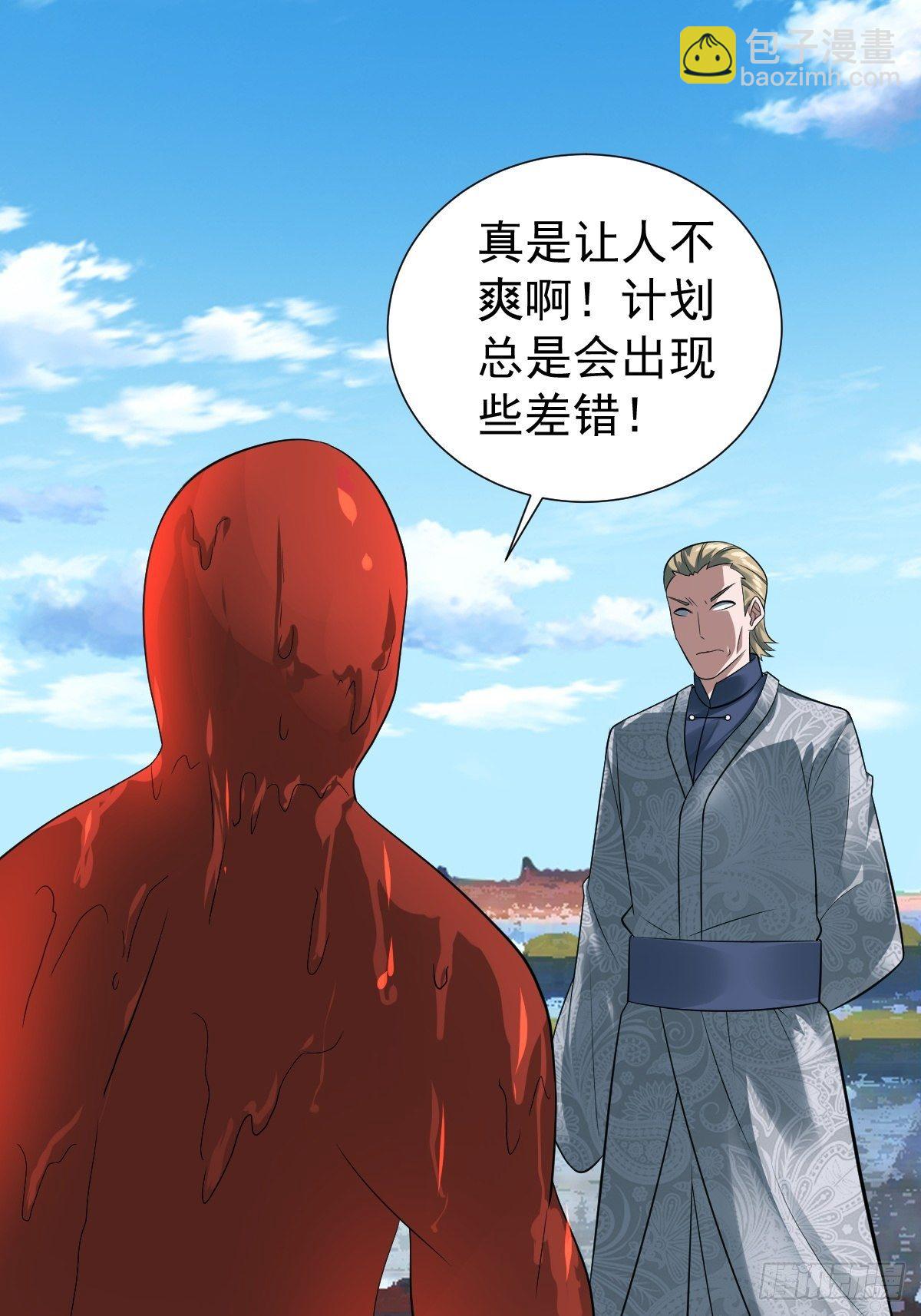 反派妖婿 - 215(1/2) - 3