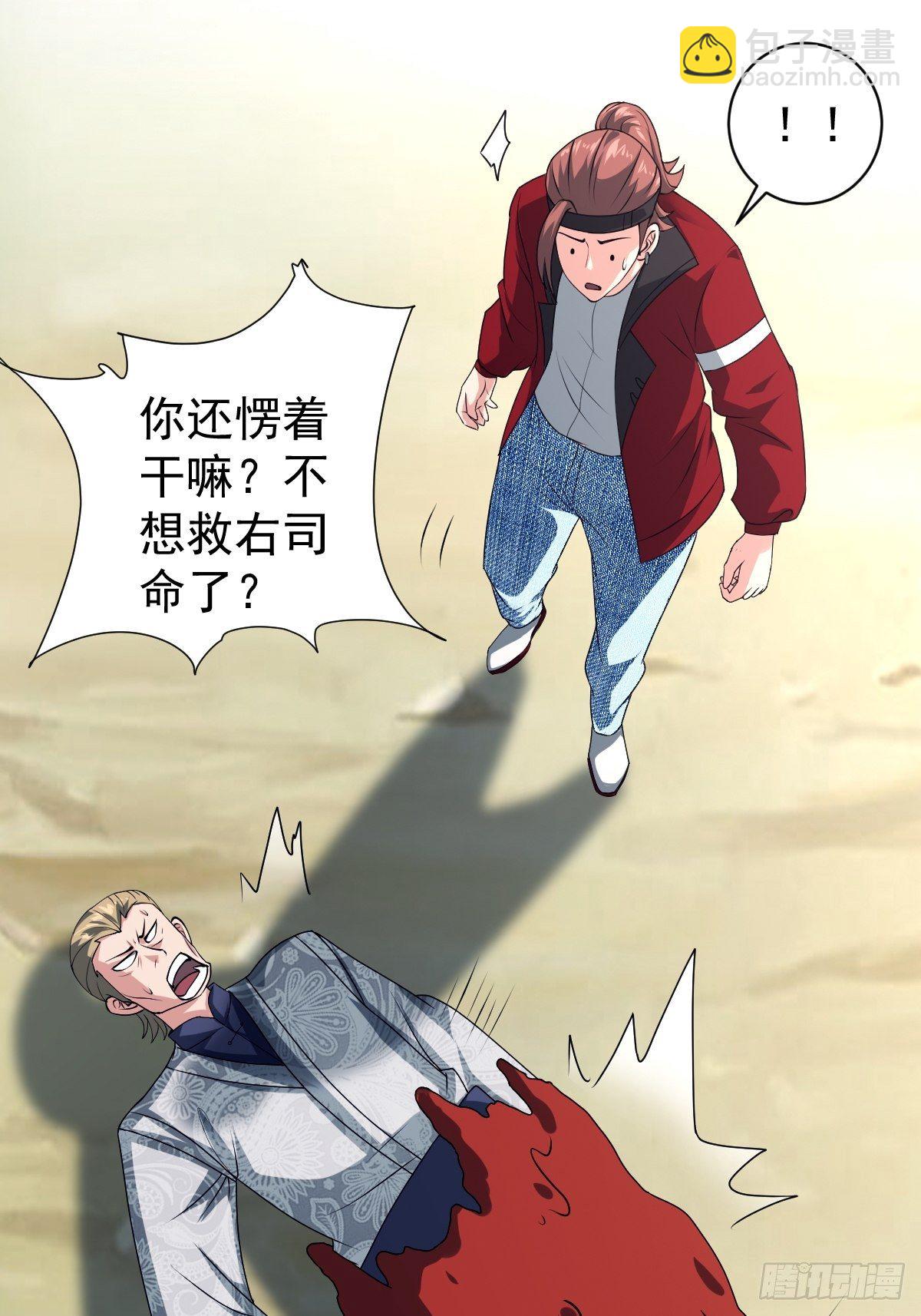 反派妖婿 - 215(1/2) - 7