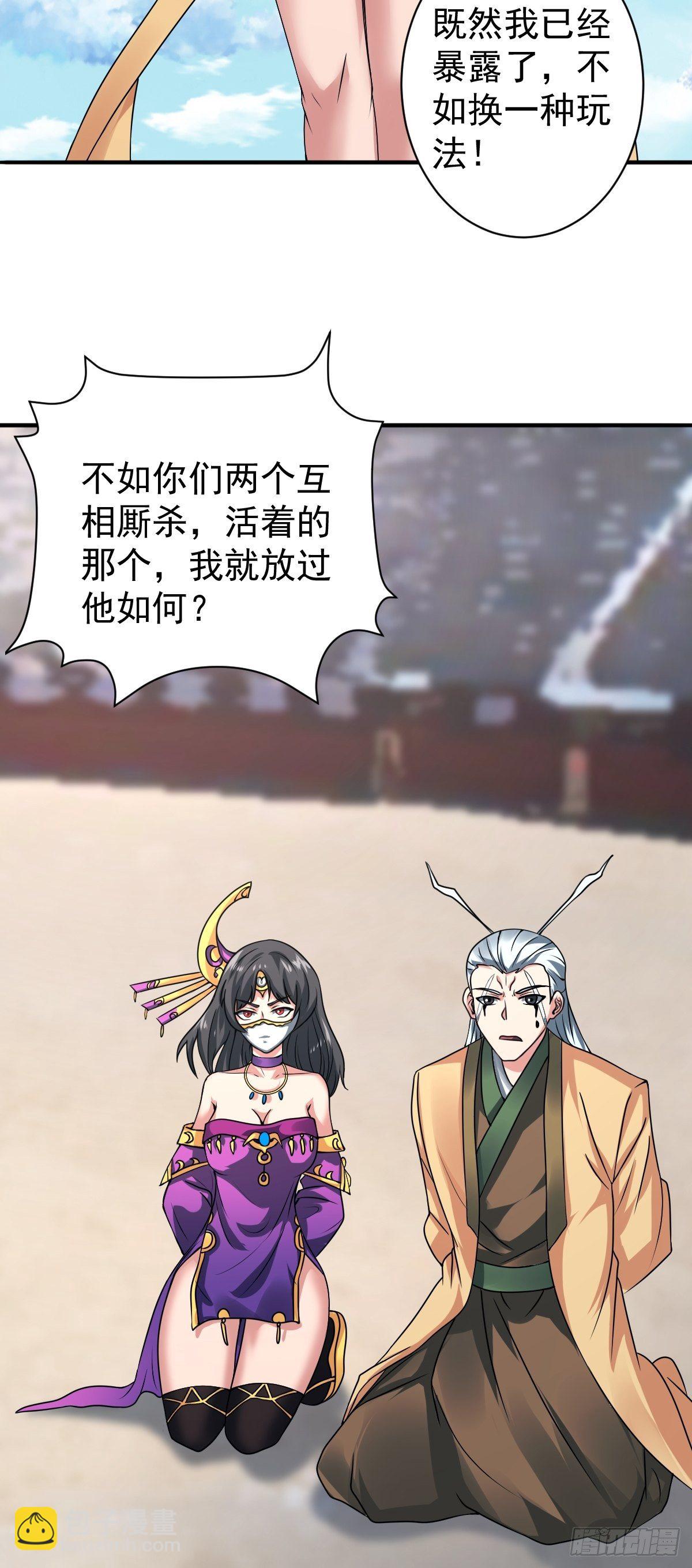 反派妖婿 - 215(2/2) - 3