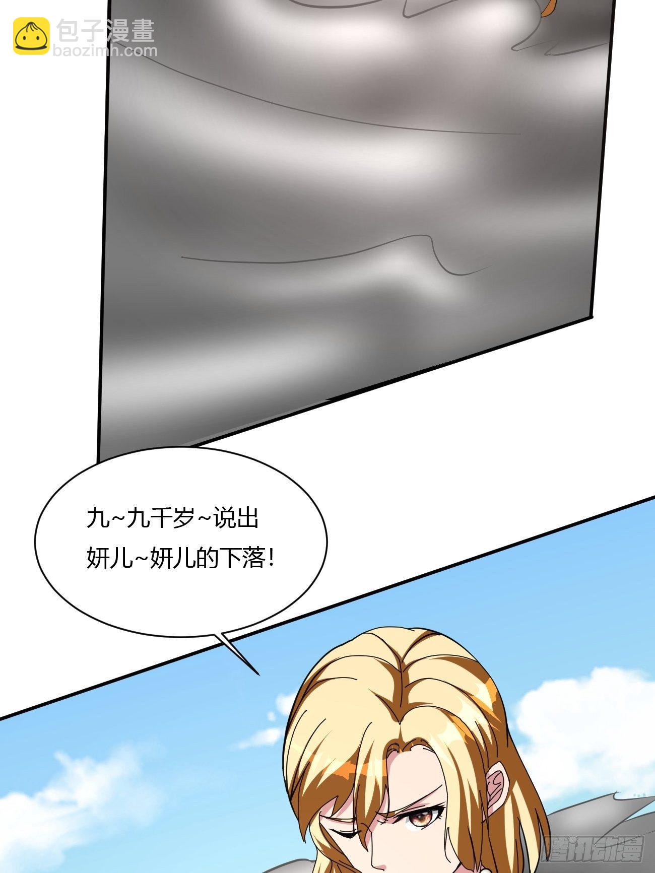 反派妖婿 - 217(1/2) - 2