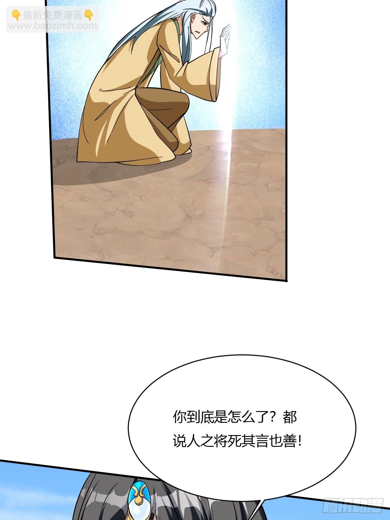 反派妖婿 - 217(1/2) - 4