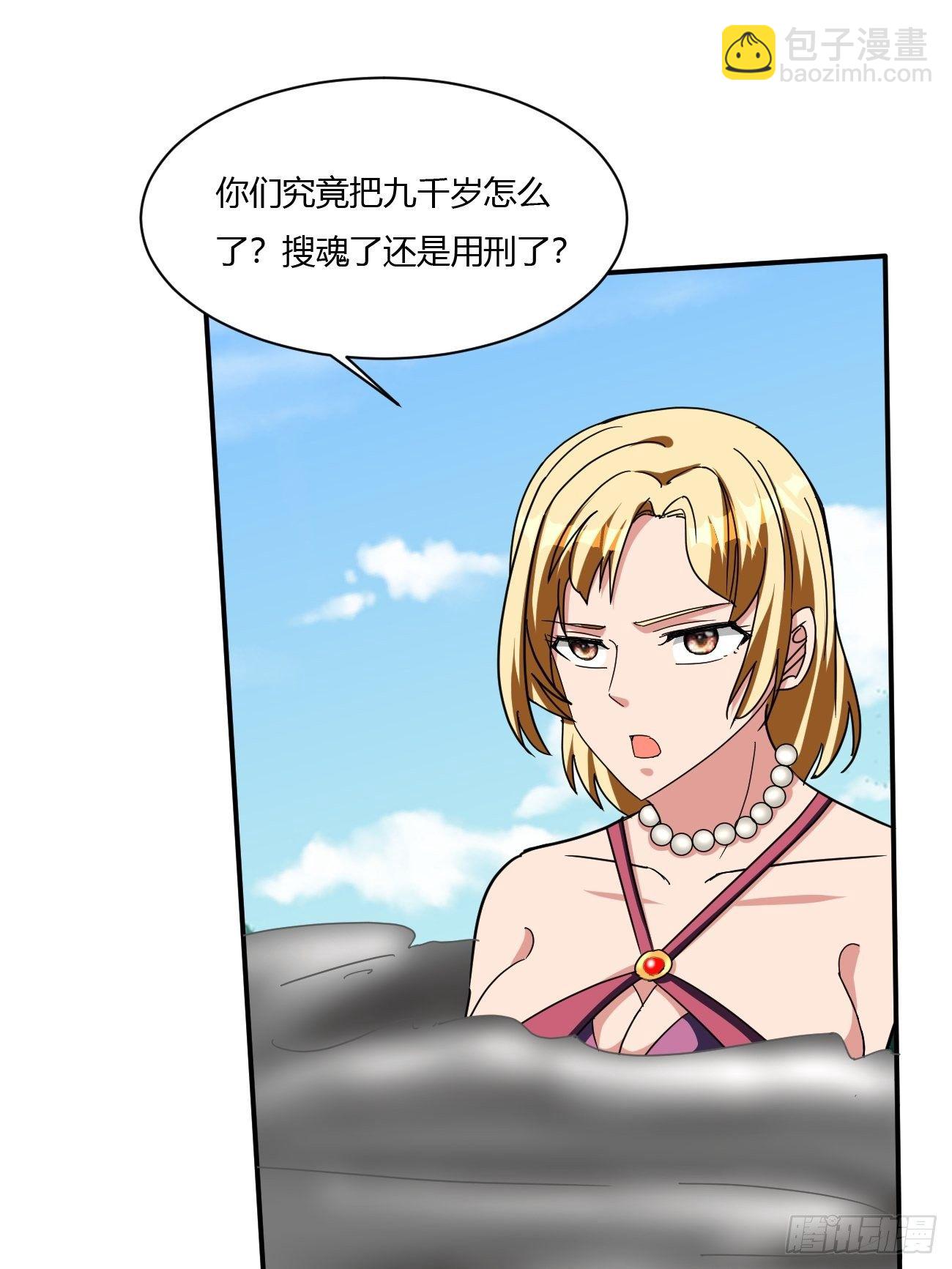 反派妖婿 - 217(1/2) - 8