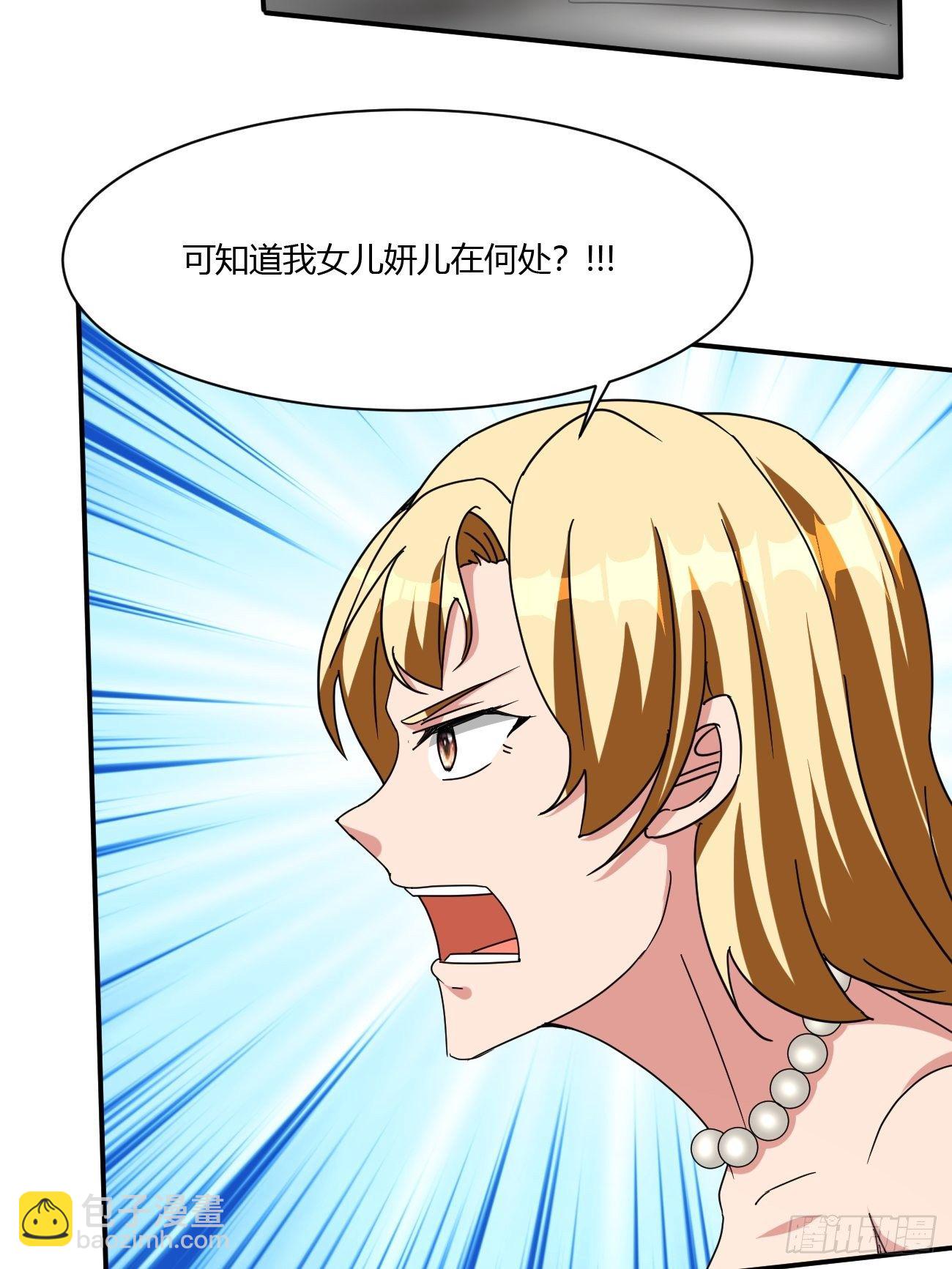 反派妖婿 - 217(1/2) - 1