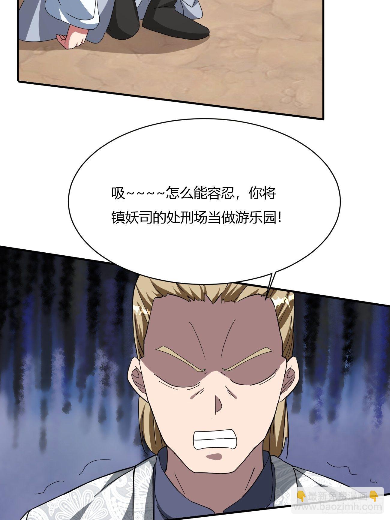 反派妖婿 - 217(1/2) - 3