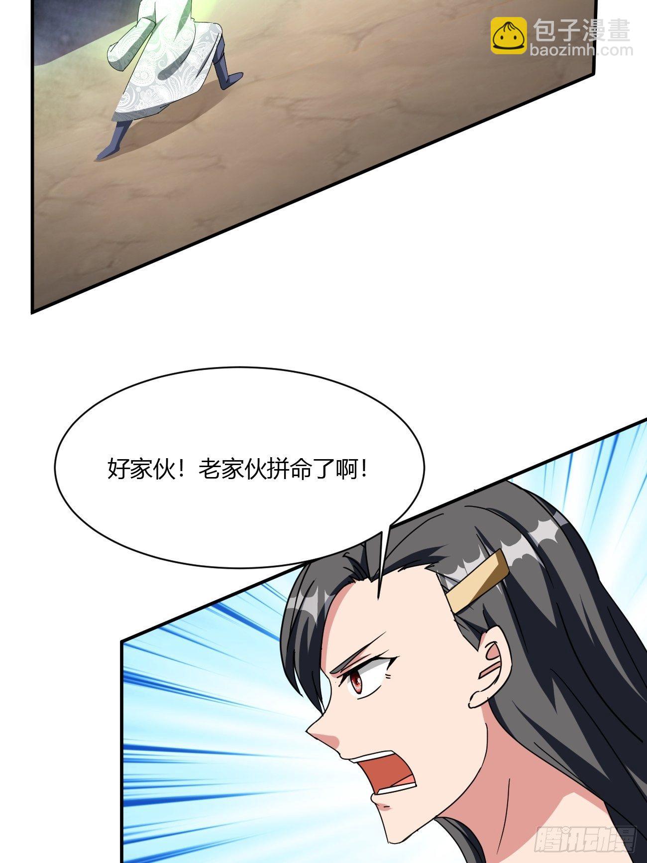 反派妖婿 - 217(1/2) - 8