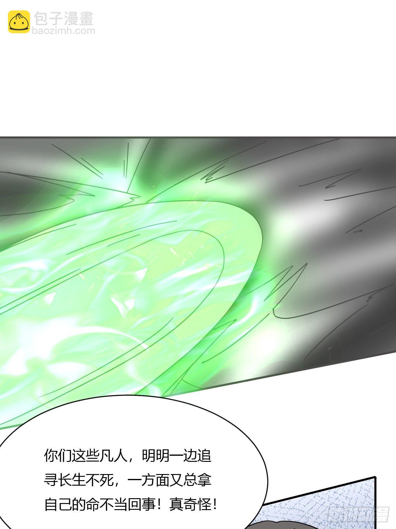 反派妖婿 - 217(1/2) - 3