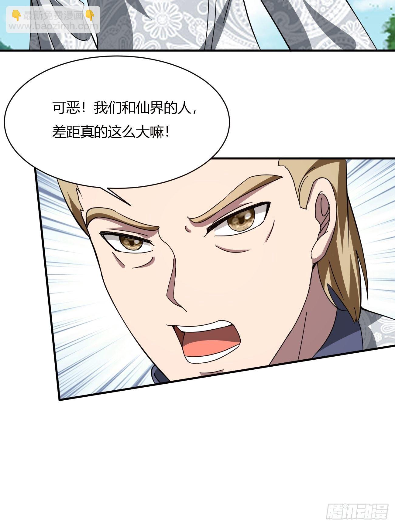 反派妖婿 - 217(1/2) - 1