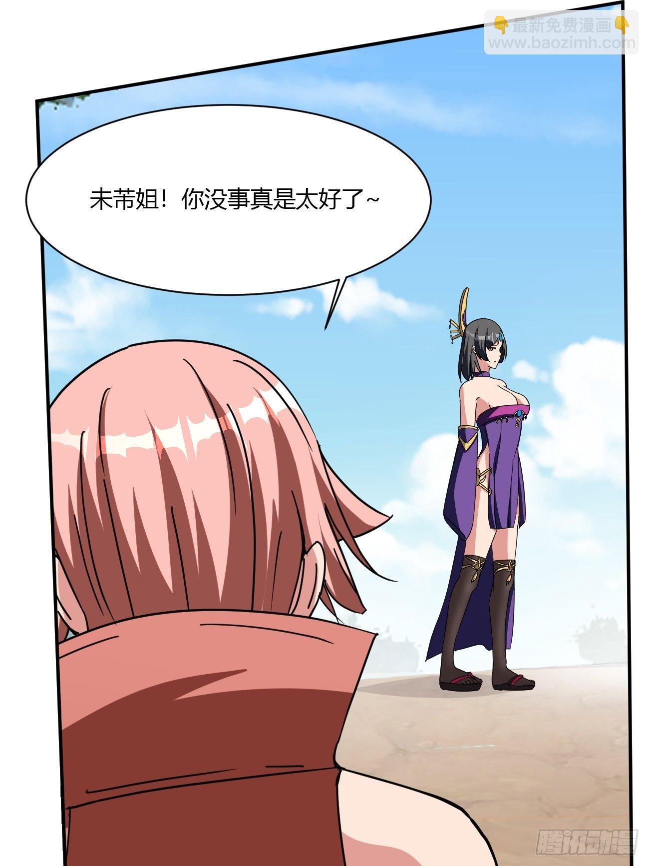 反派妖婿 - 217(1/2) - 8