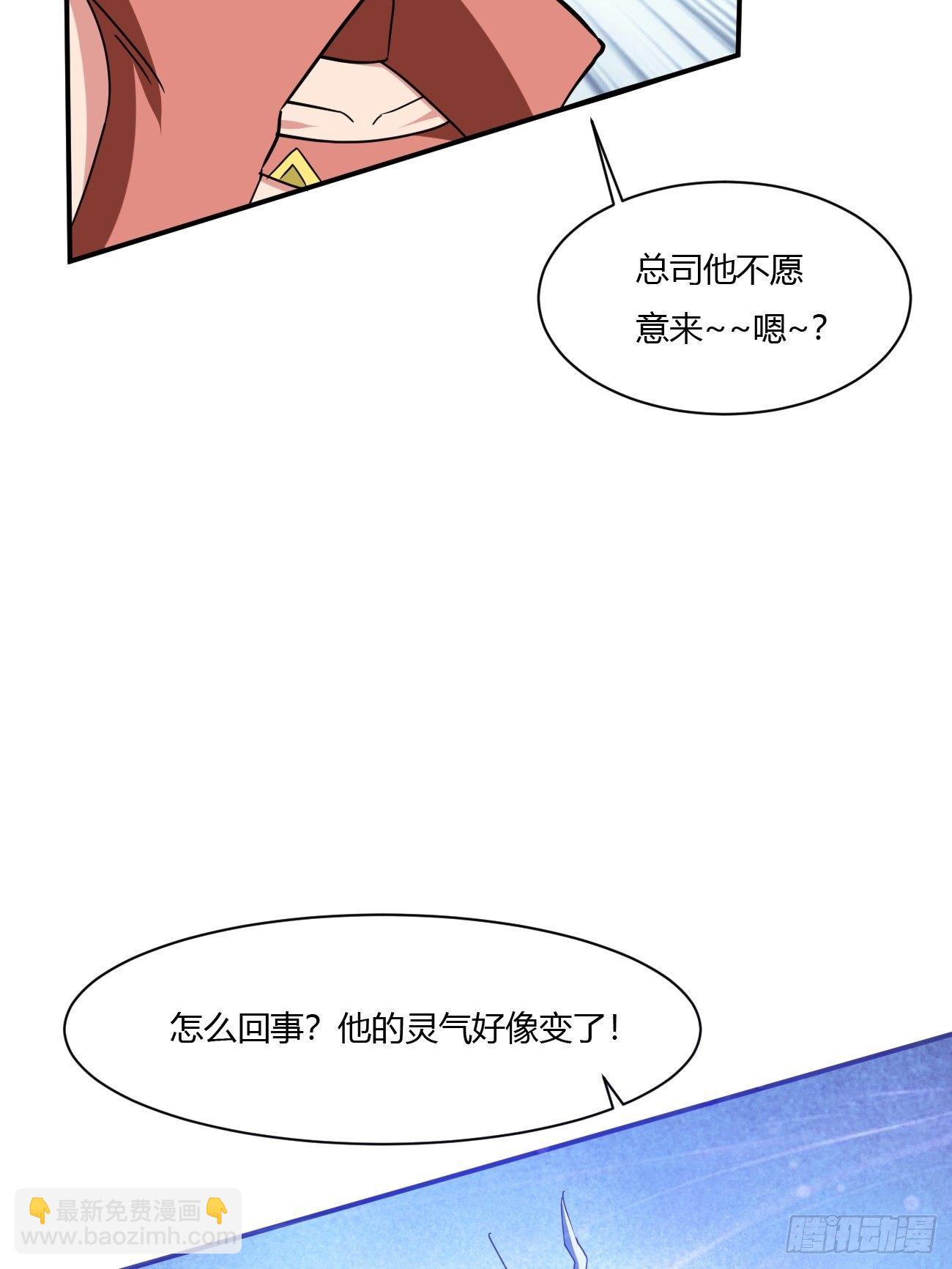 反派妖婿 - 217(1/2) - 2