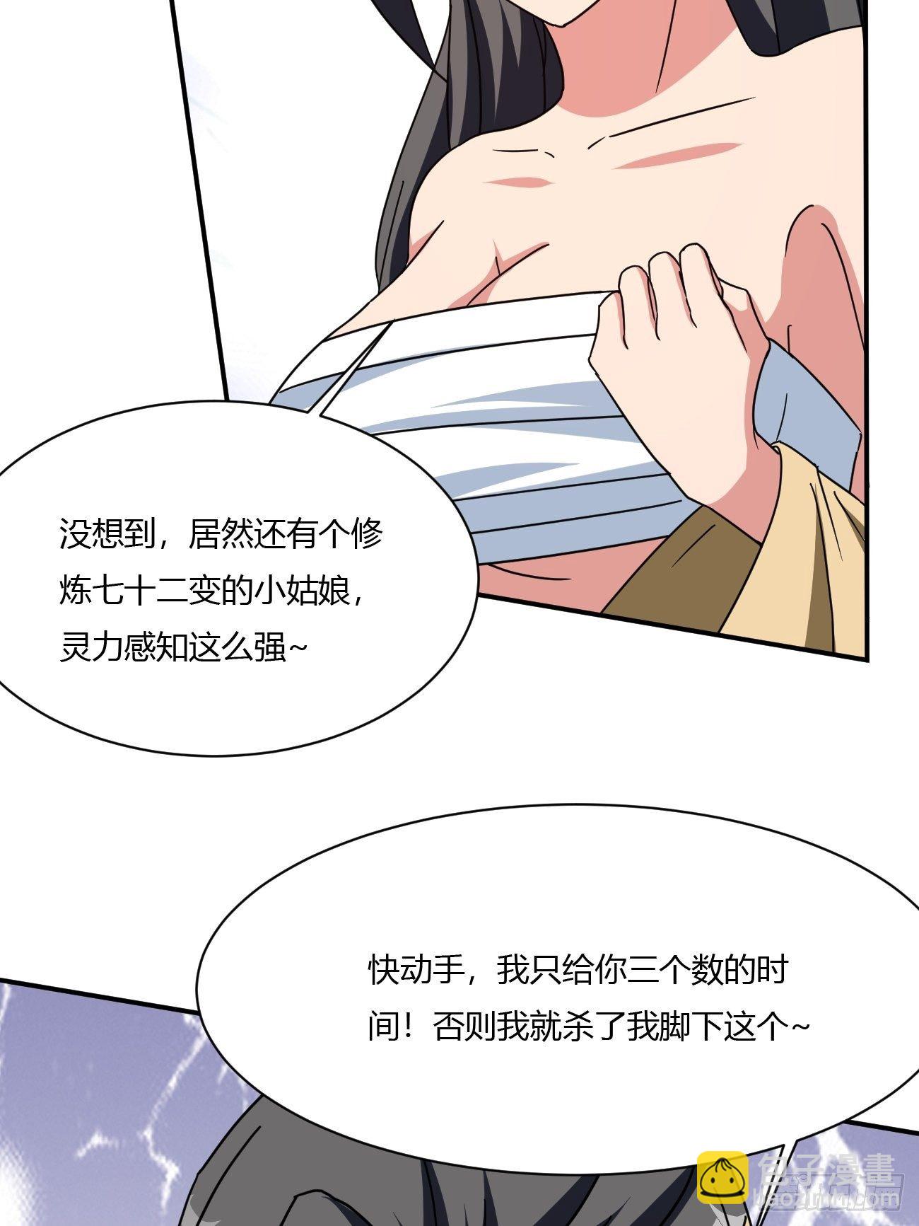 反派妖婿 - 217(2/2) - 3