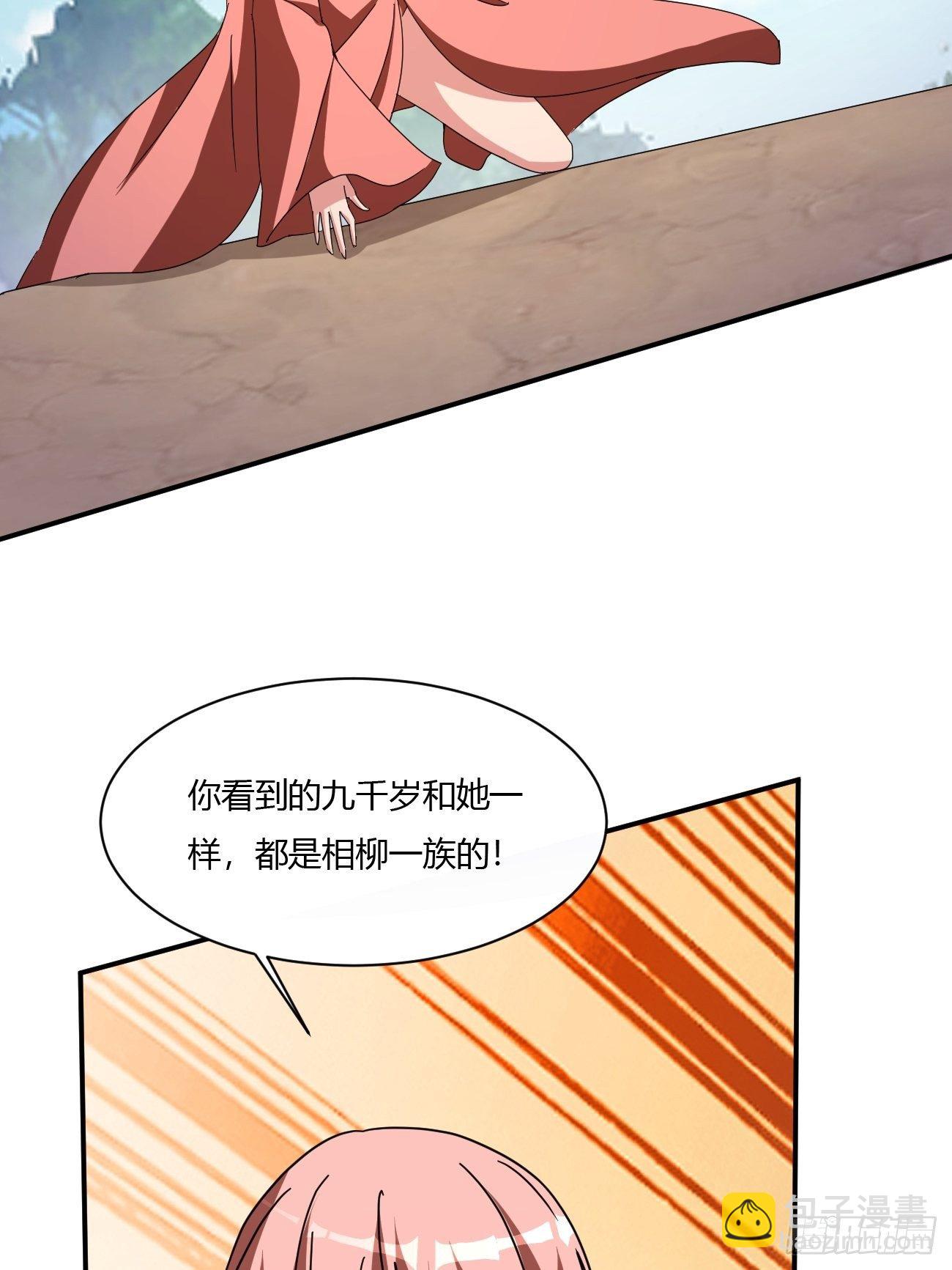 反派妖婿 - 217(2/2) - 3