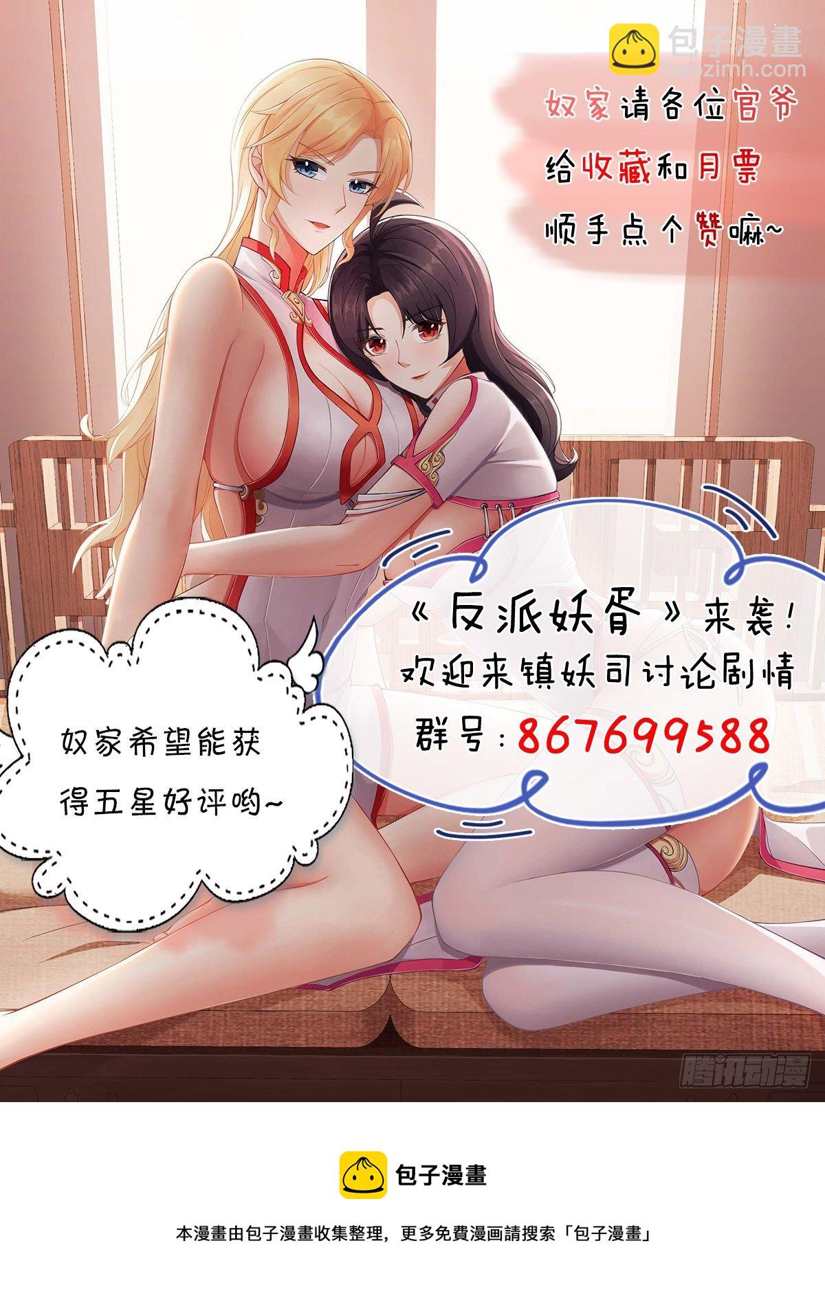 反派妖婿 - 217(2/2) - 2