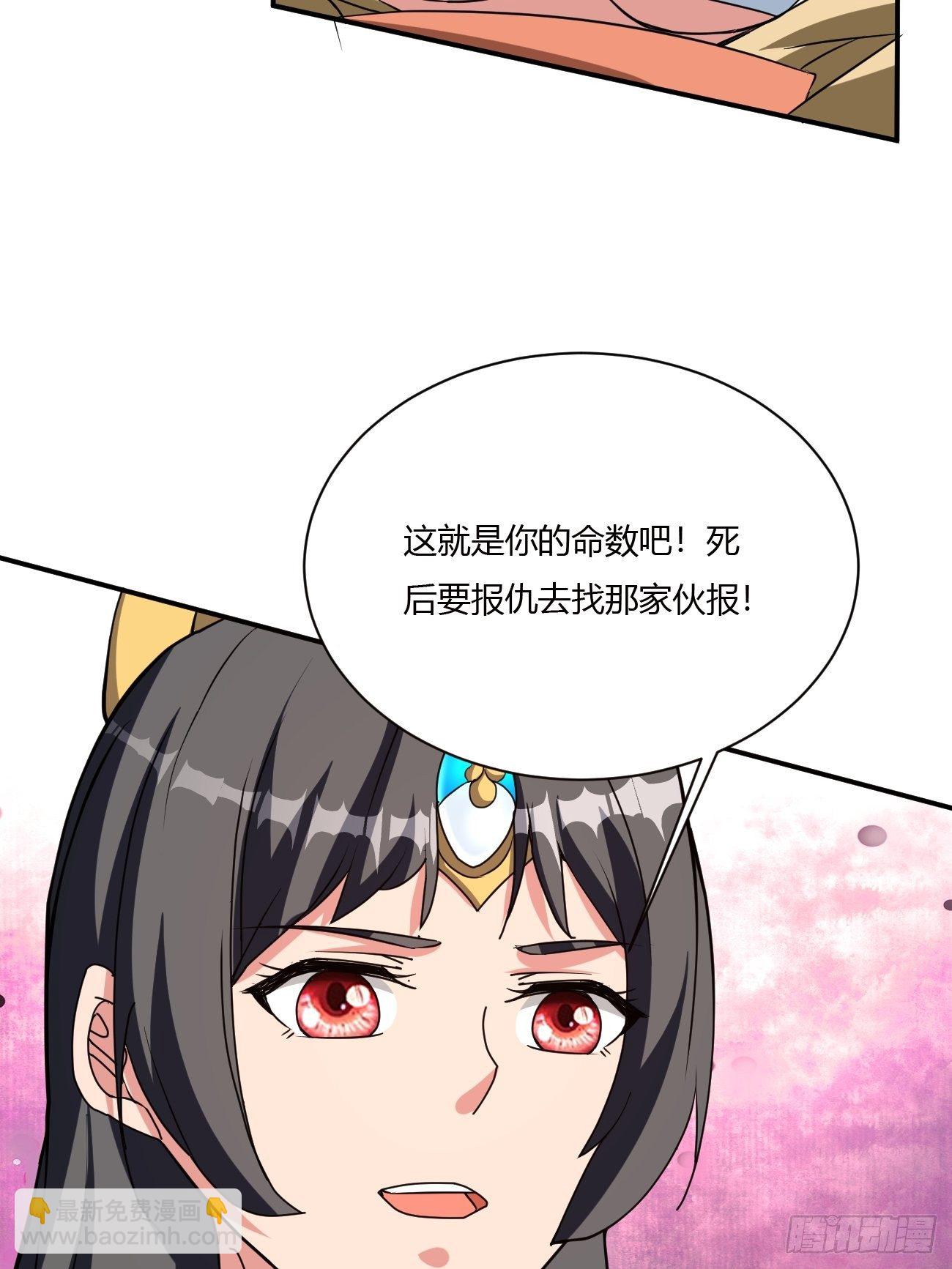 反派妖婿 - 217(1/2) - 1