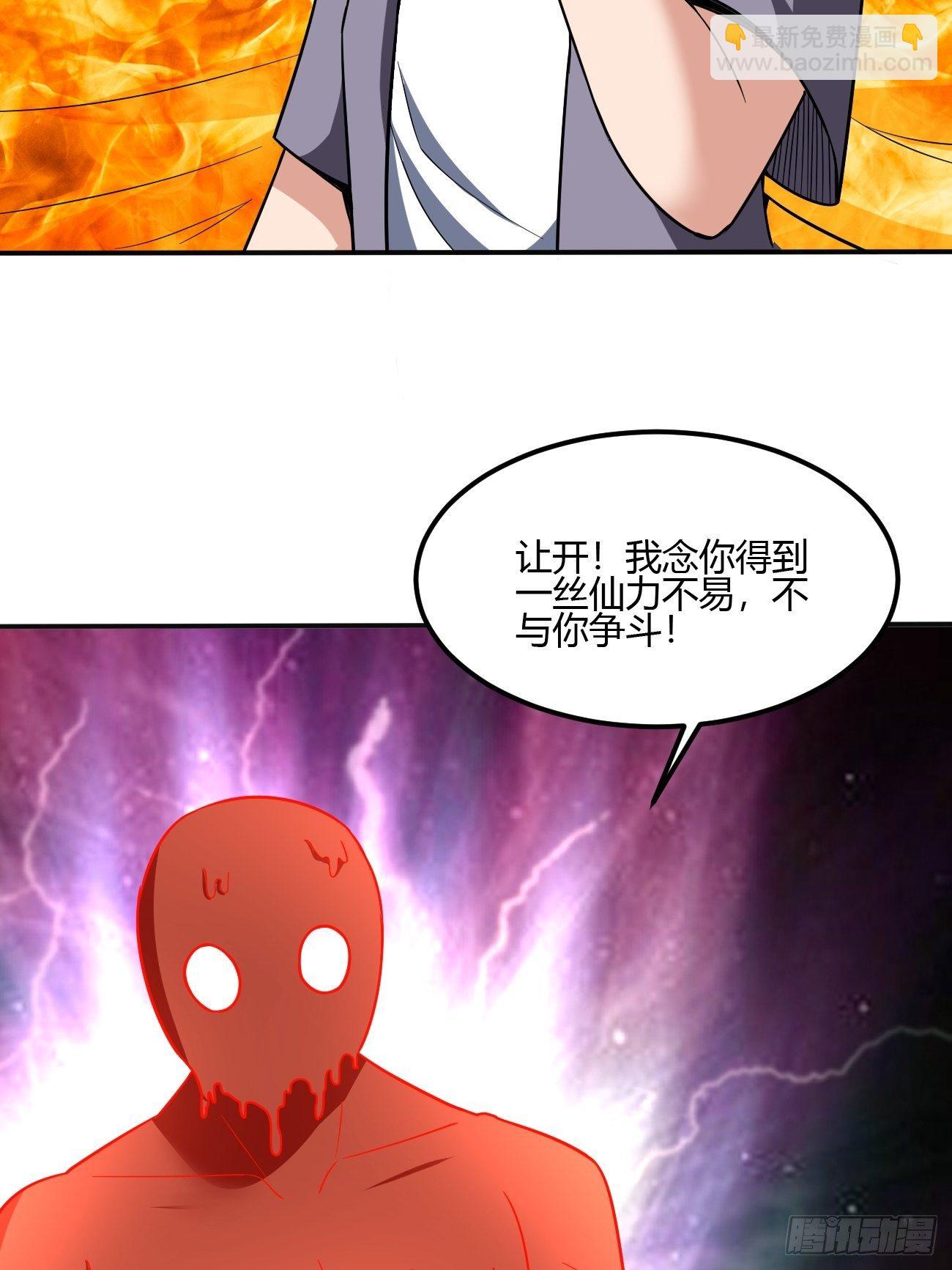 反派妖婿 - 219 - 1