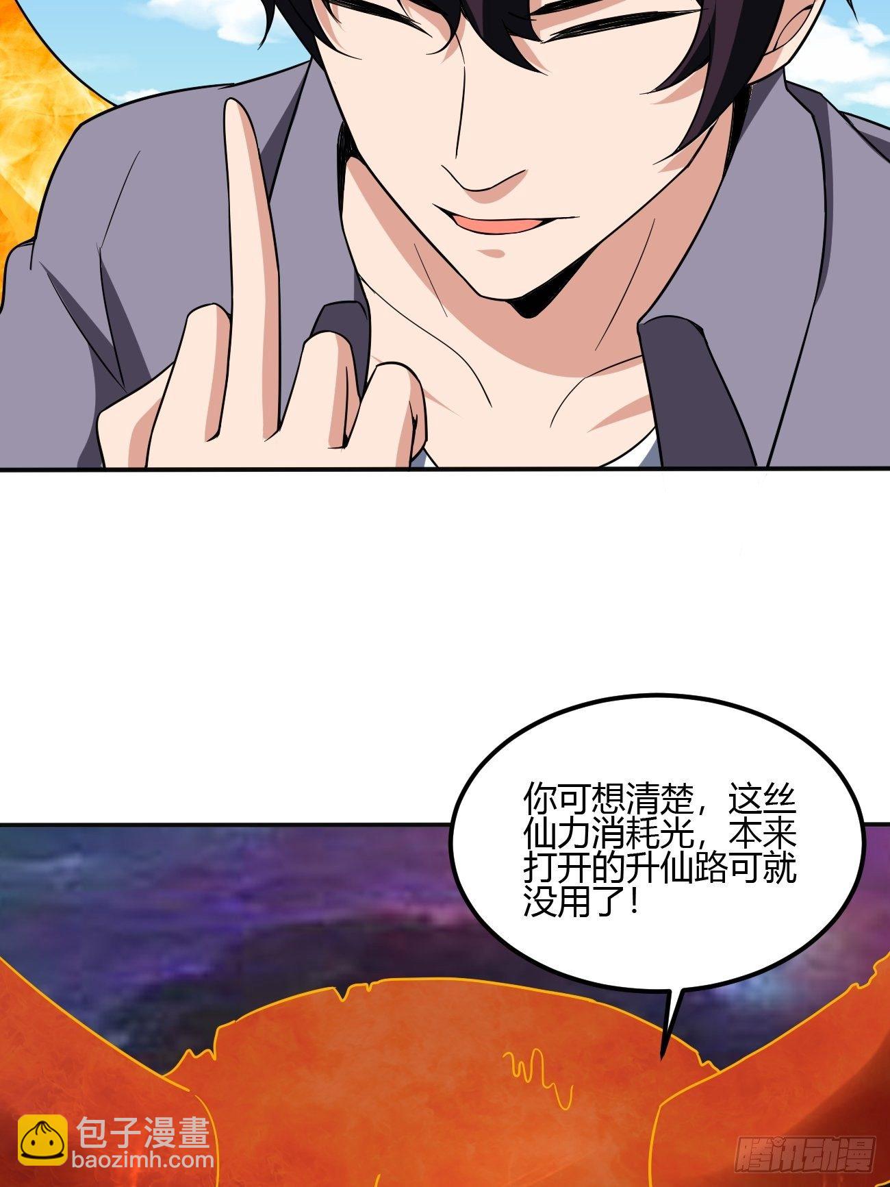 反派妖婿 - 219 - 3