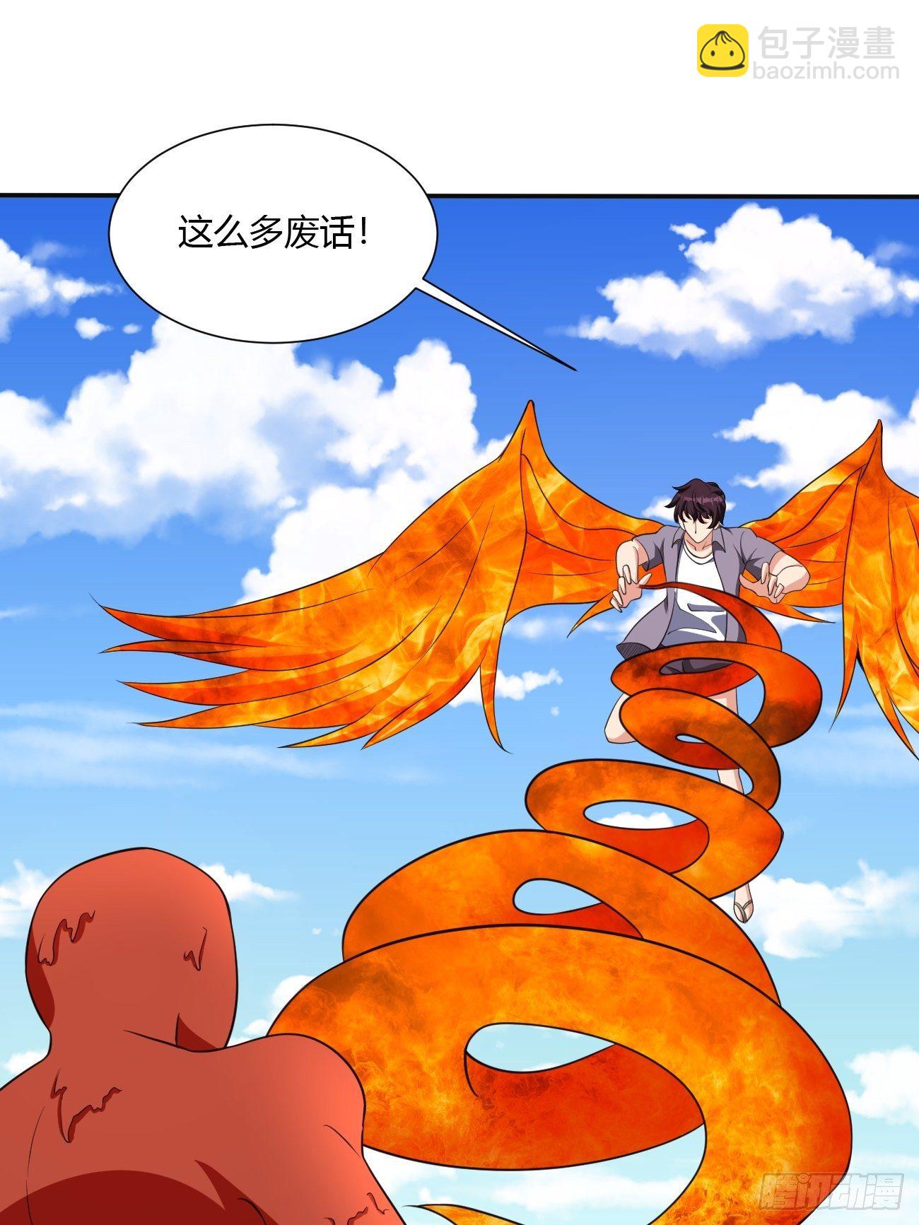 反派妖婿 - 219 - 5