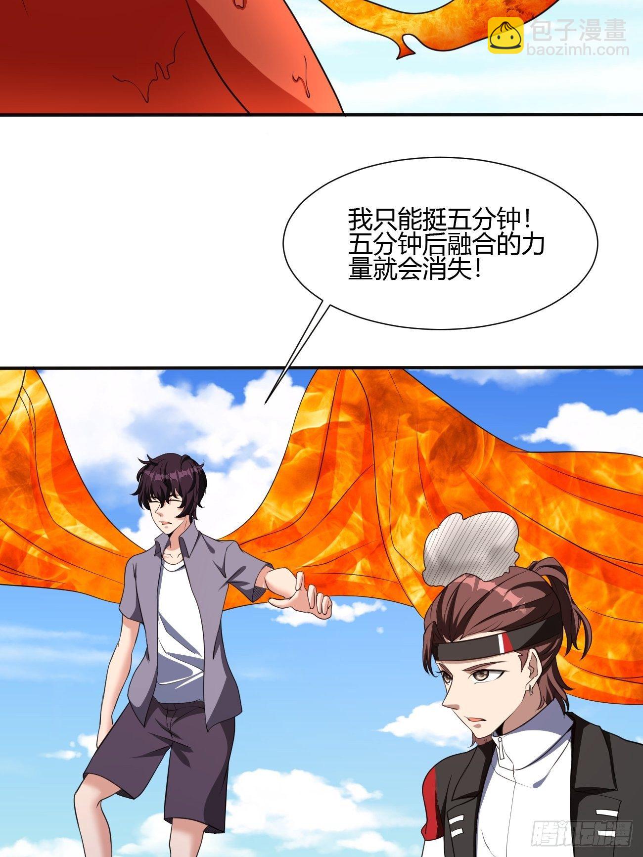 反派妖婿 - 219 - 6