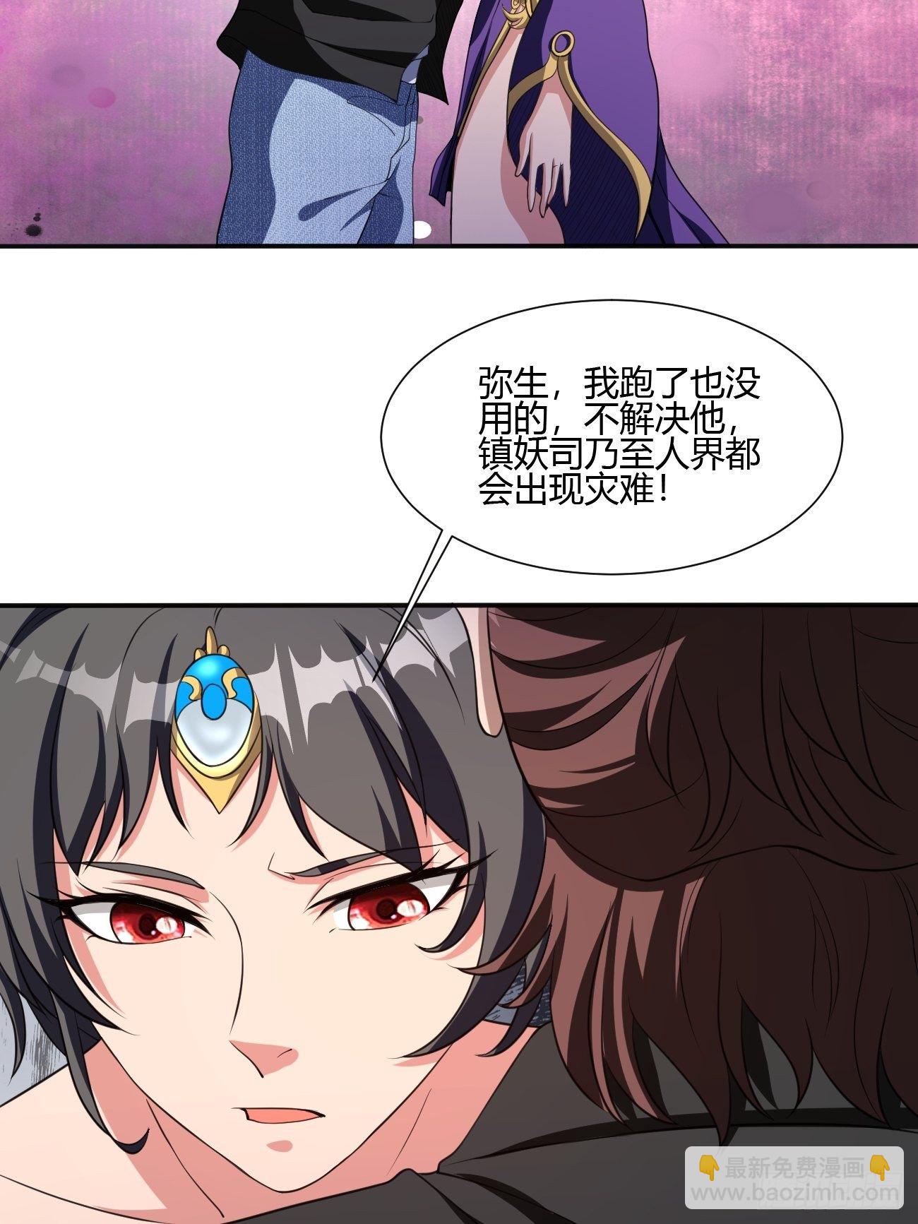 反派妖婿 - 219 - 4