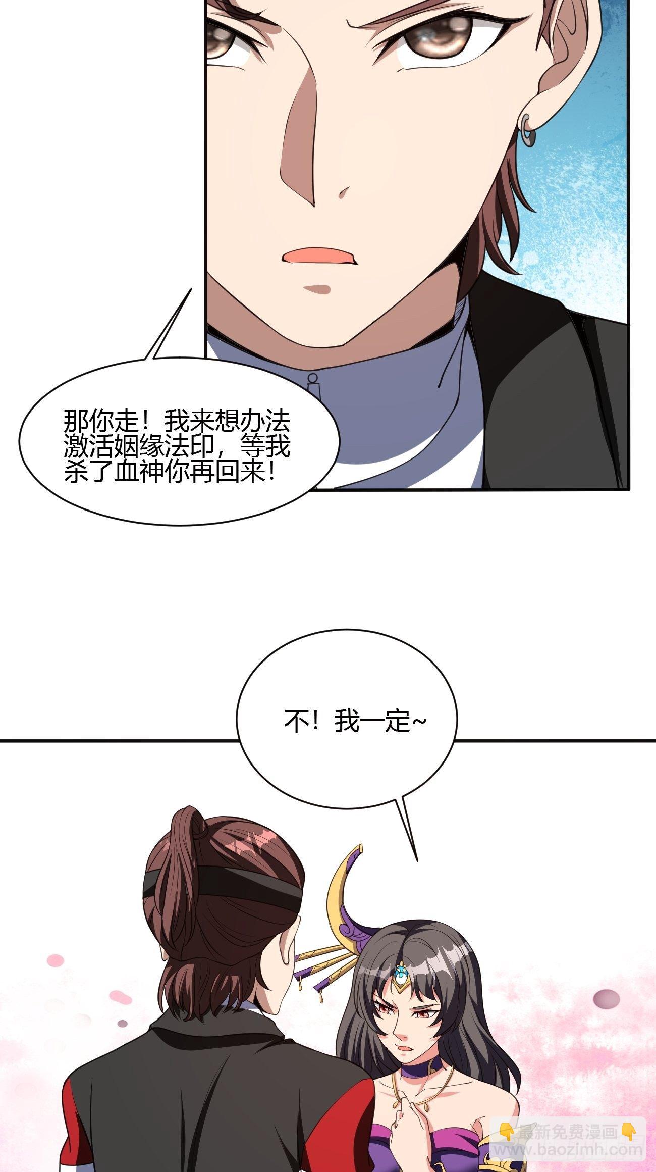 反派妖婿 - 219 - 1