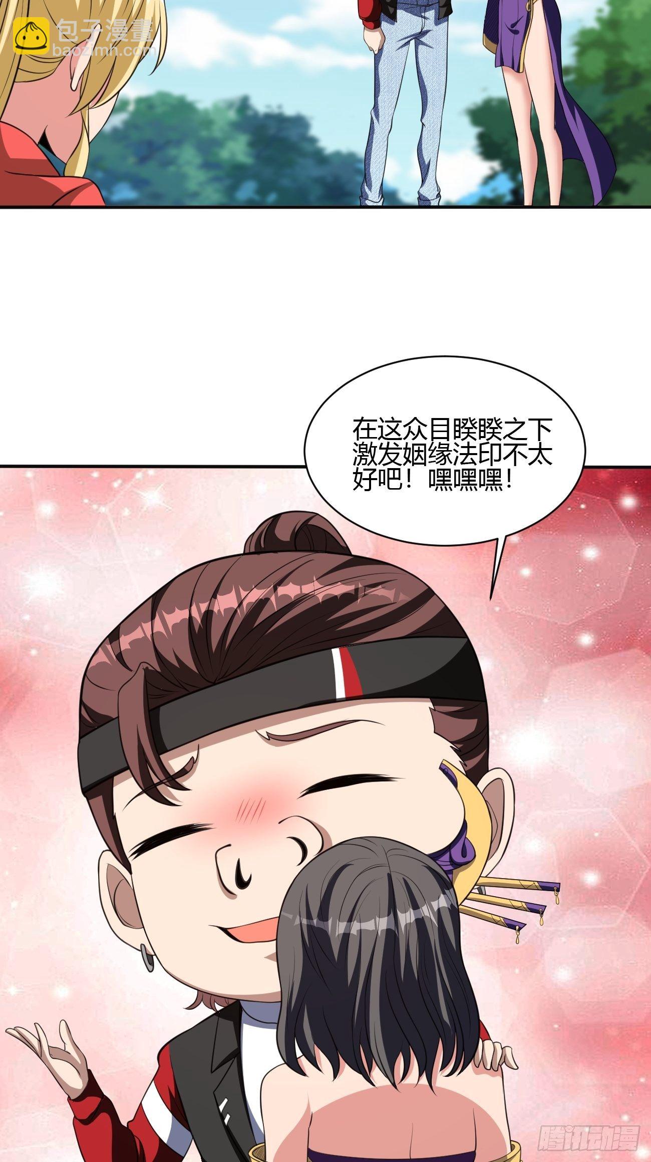 反派妖婿 - 219 - 4