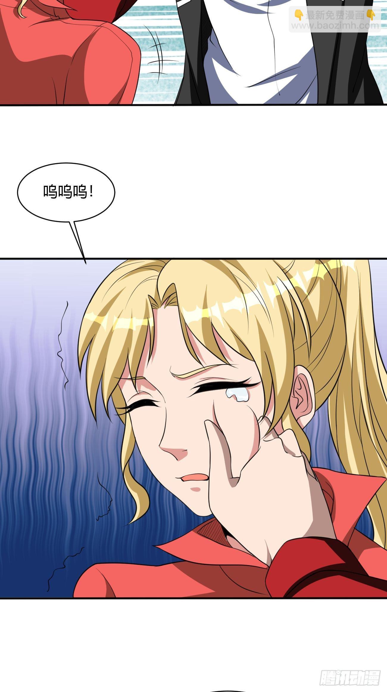 反派妖婿 - 219 - 2