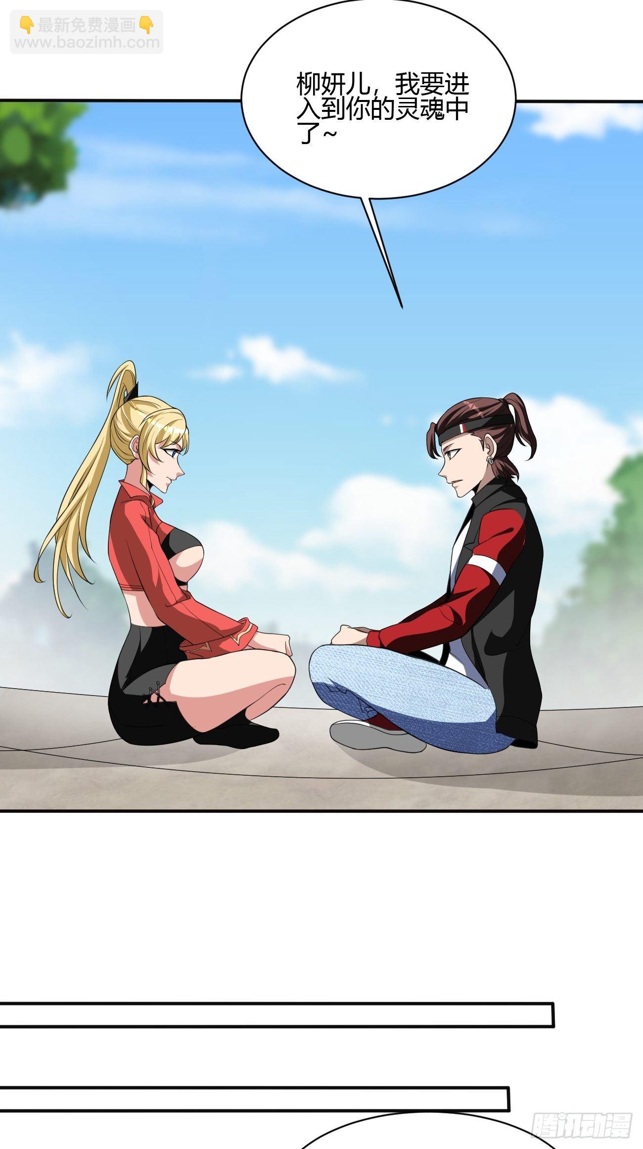 反派妖婿 - 219 - 3