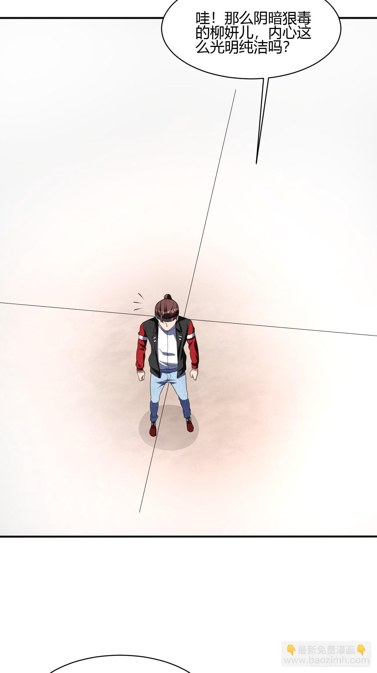 反派妖婿 - 219 - 4